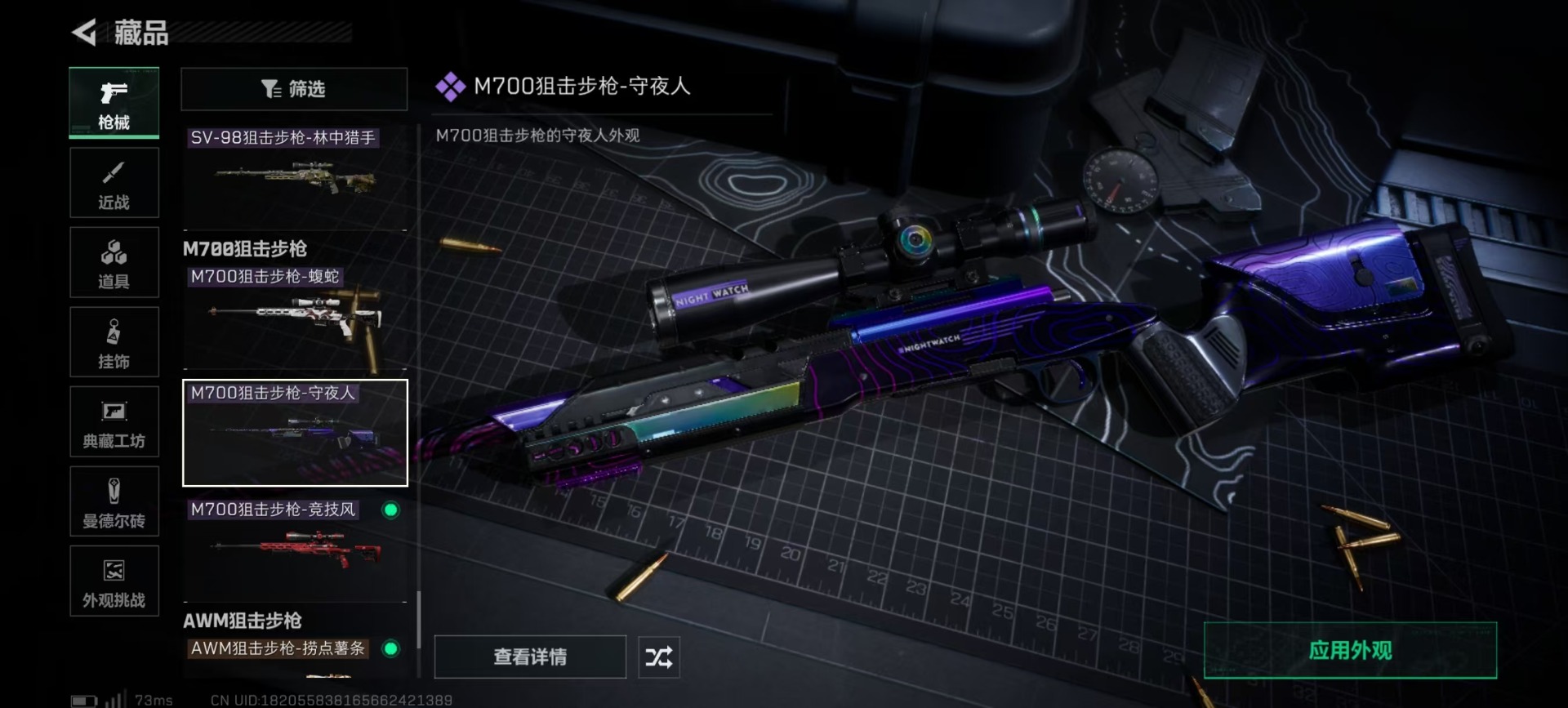 SJZCMW395828三角洲行动账号详情图7 SJZCMW395828三角洲行动账号详情图7