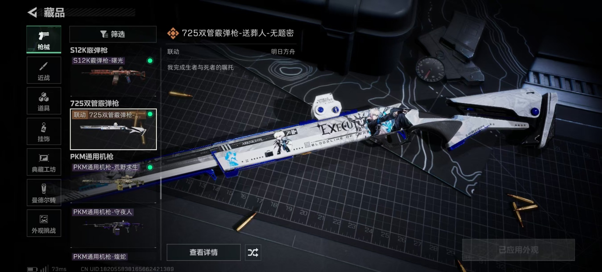 SJZCMW395828三角洲行动账号详情图9 SJZCMW395828三角洲行动账号详情图9