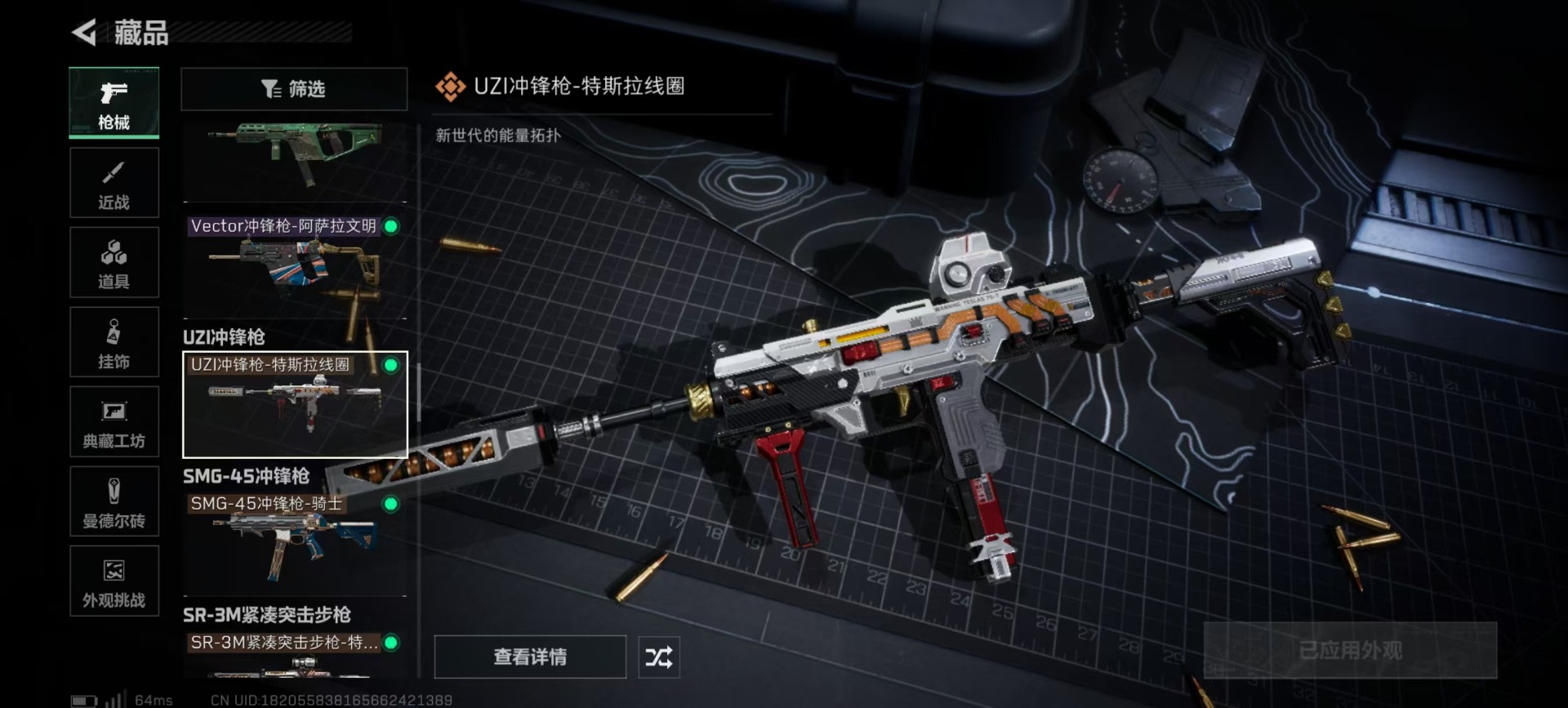 SJZCMW395828三角洲行动账号详情图11 SJZCMW395828三角洲行动账号详情图11