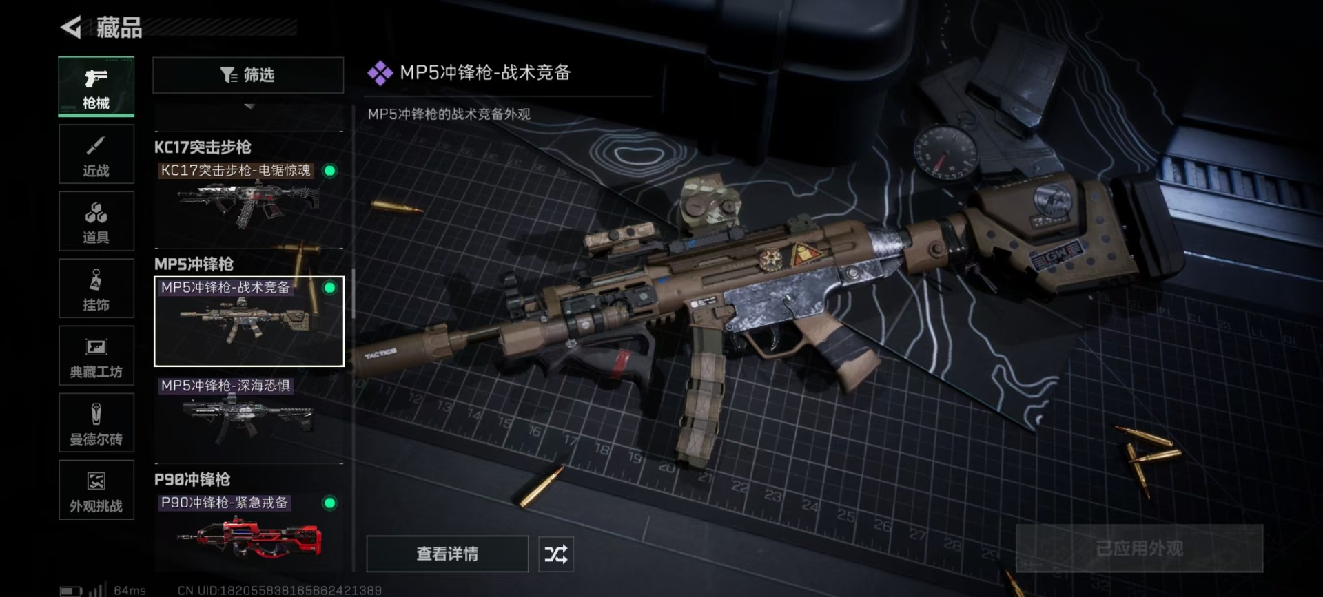 SJZCMW395828三角洲行动账号详情图12 SJZCMW395828三角洲行动账号详情图12