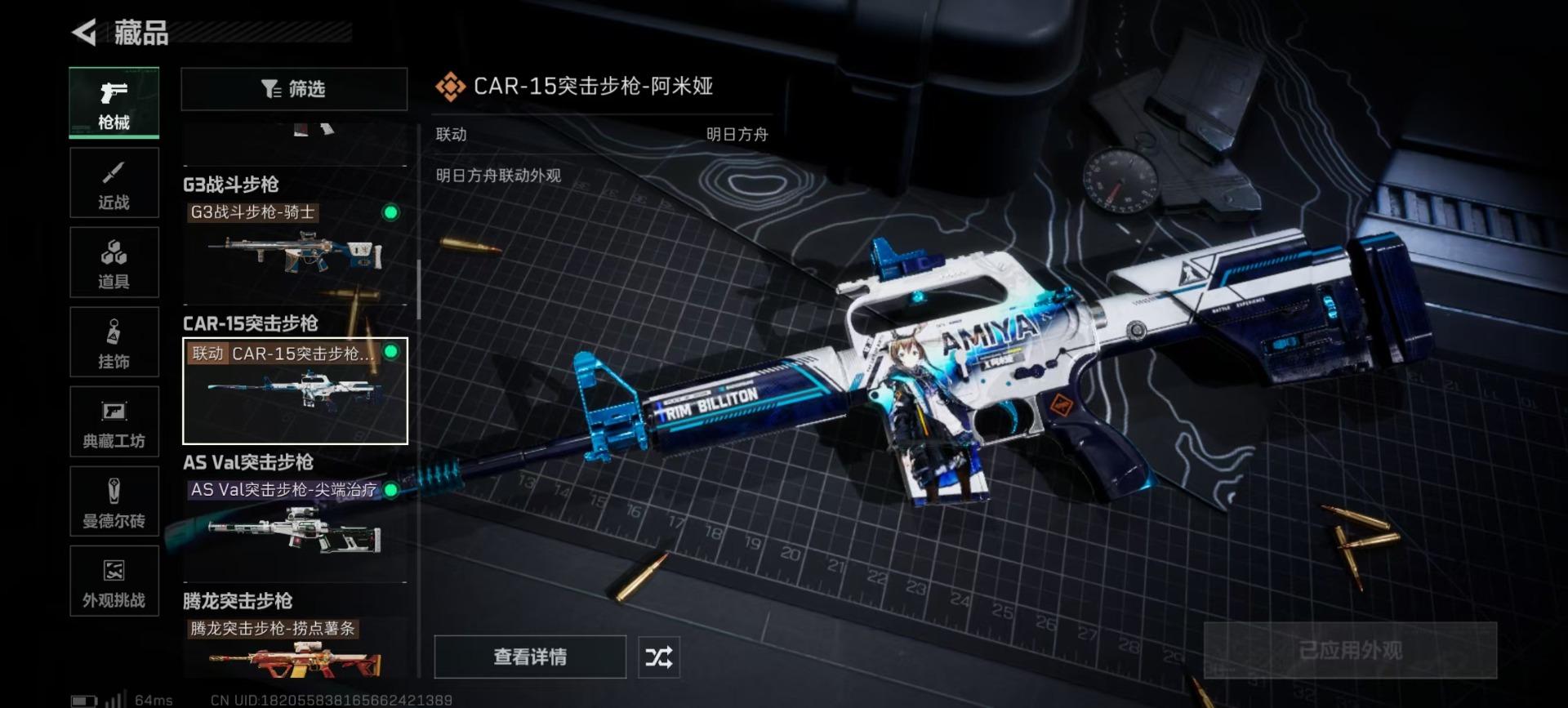 SJZCMW395828三角洲行动账号详情图13 SJZCMW395828三角洲行动账号详情图13