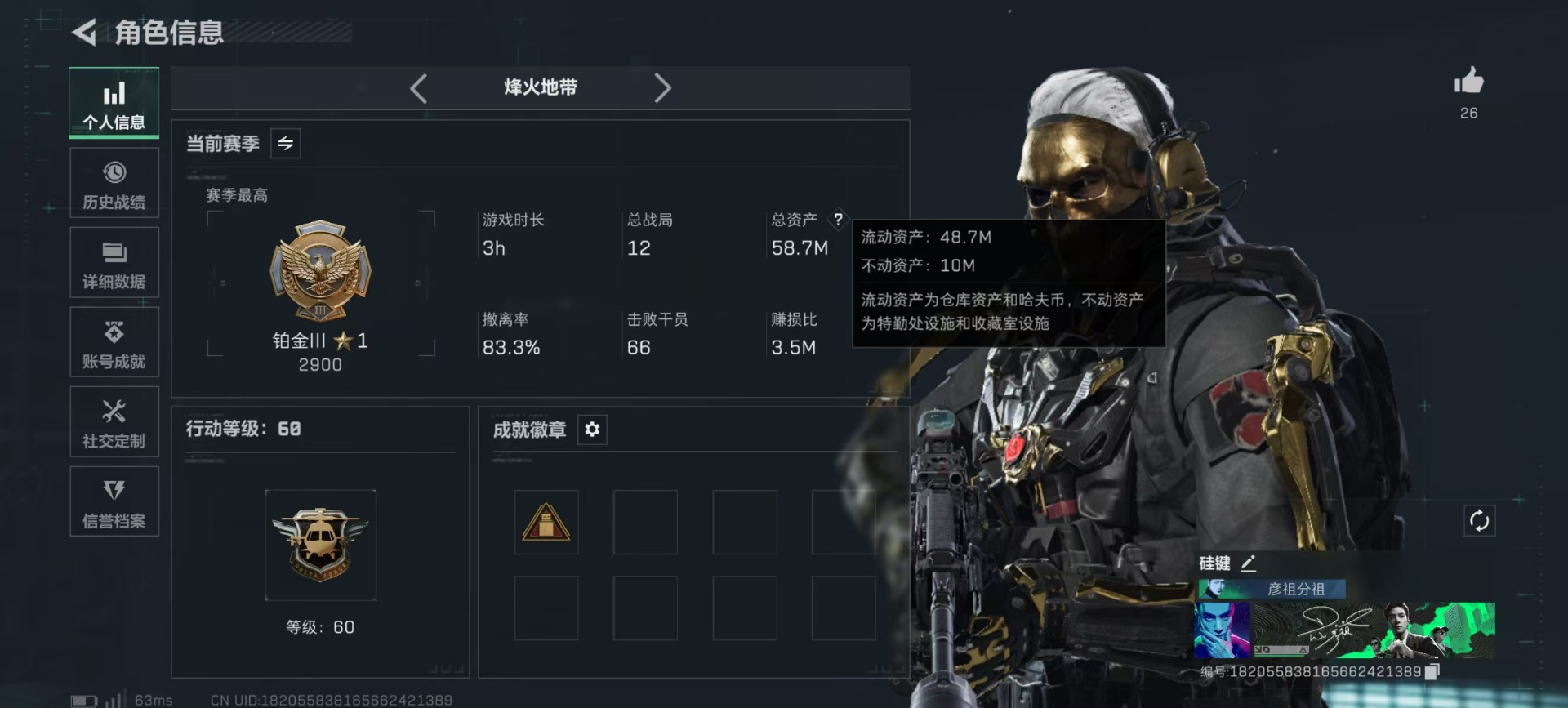 SJZCMW395828三角洲行动账号详情图25 SJZCMW395828三角洲行动账号详情图25