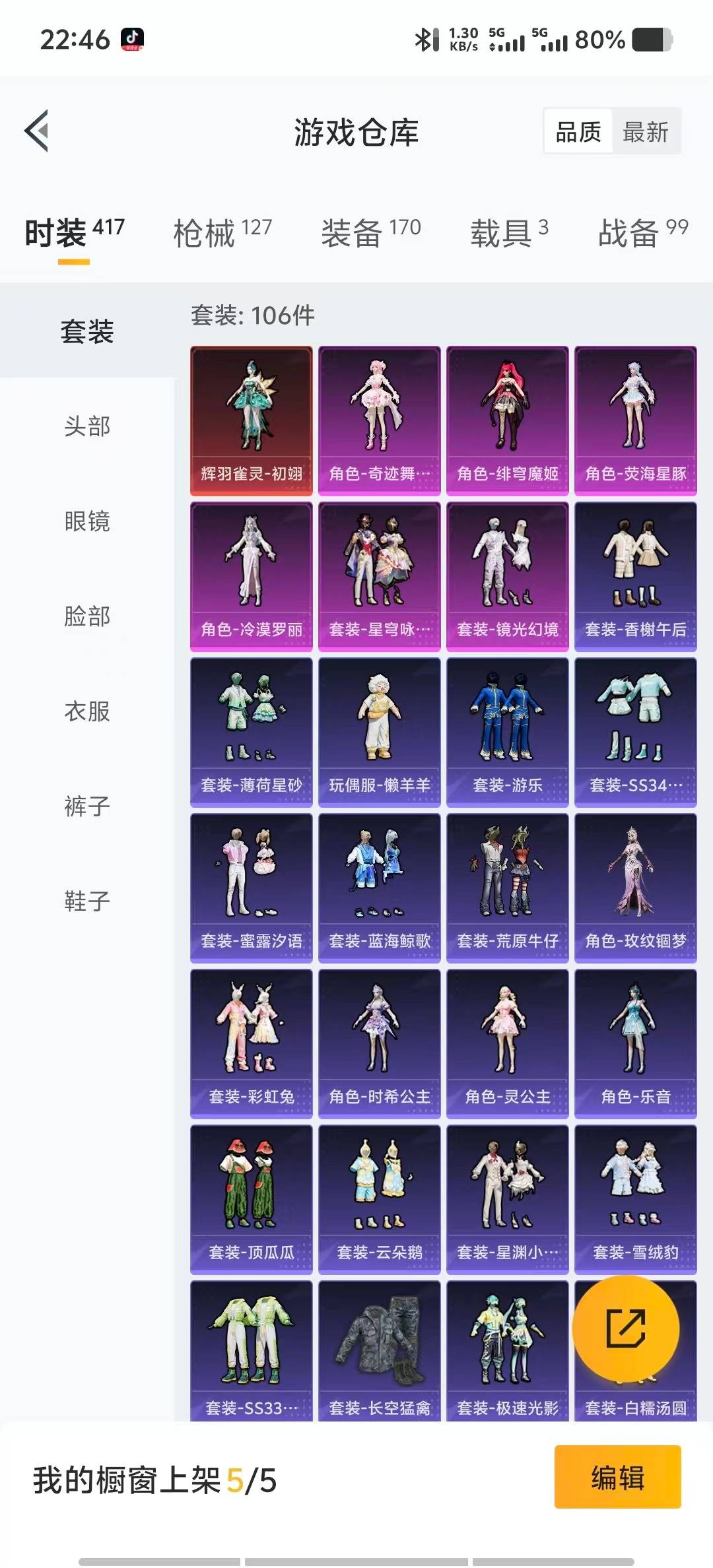 HPCMW3442776和平精英账号详情图4