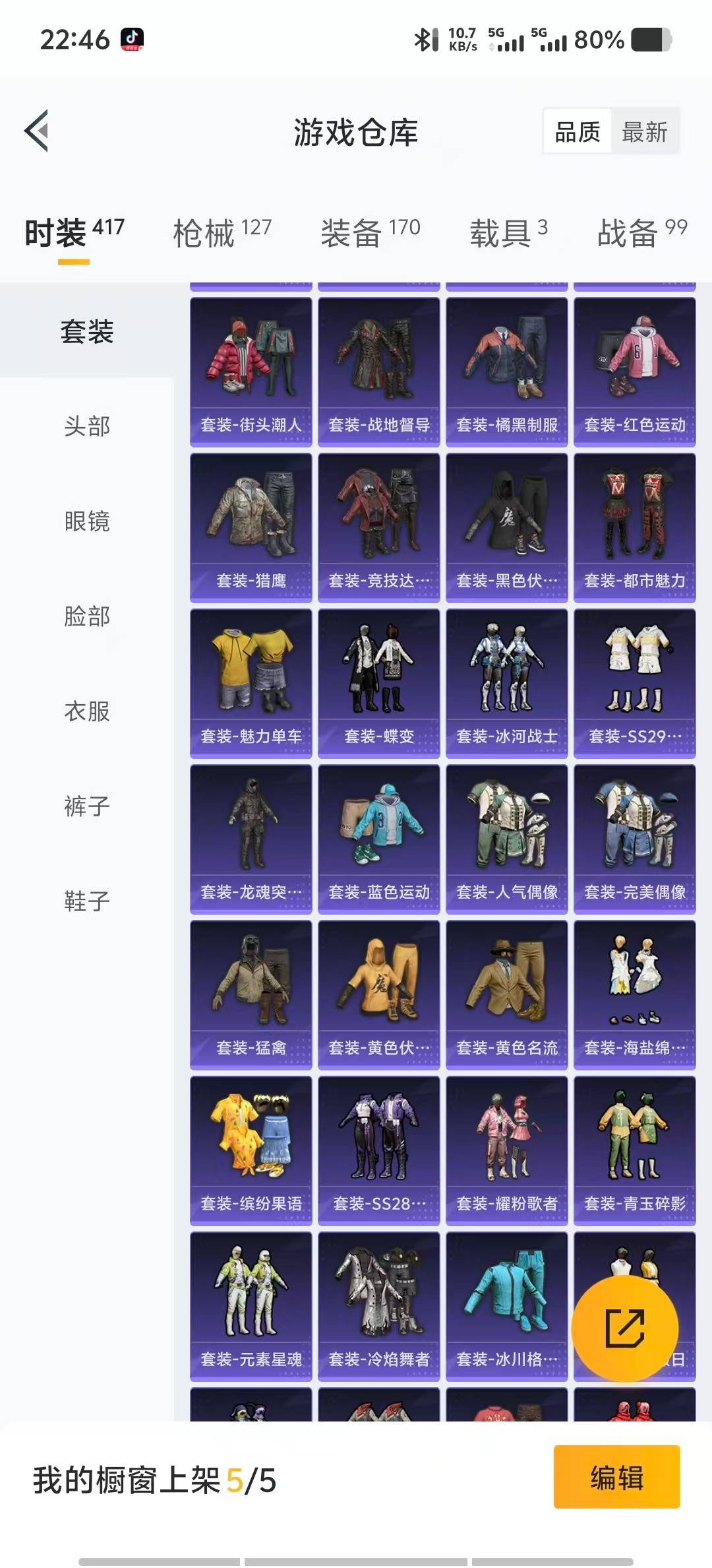 HPCMW3442776和平精英账号详情图6