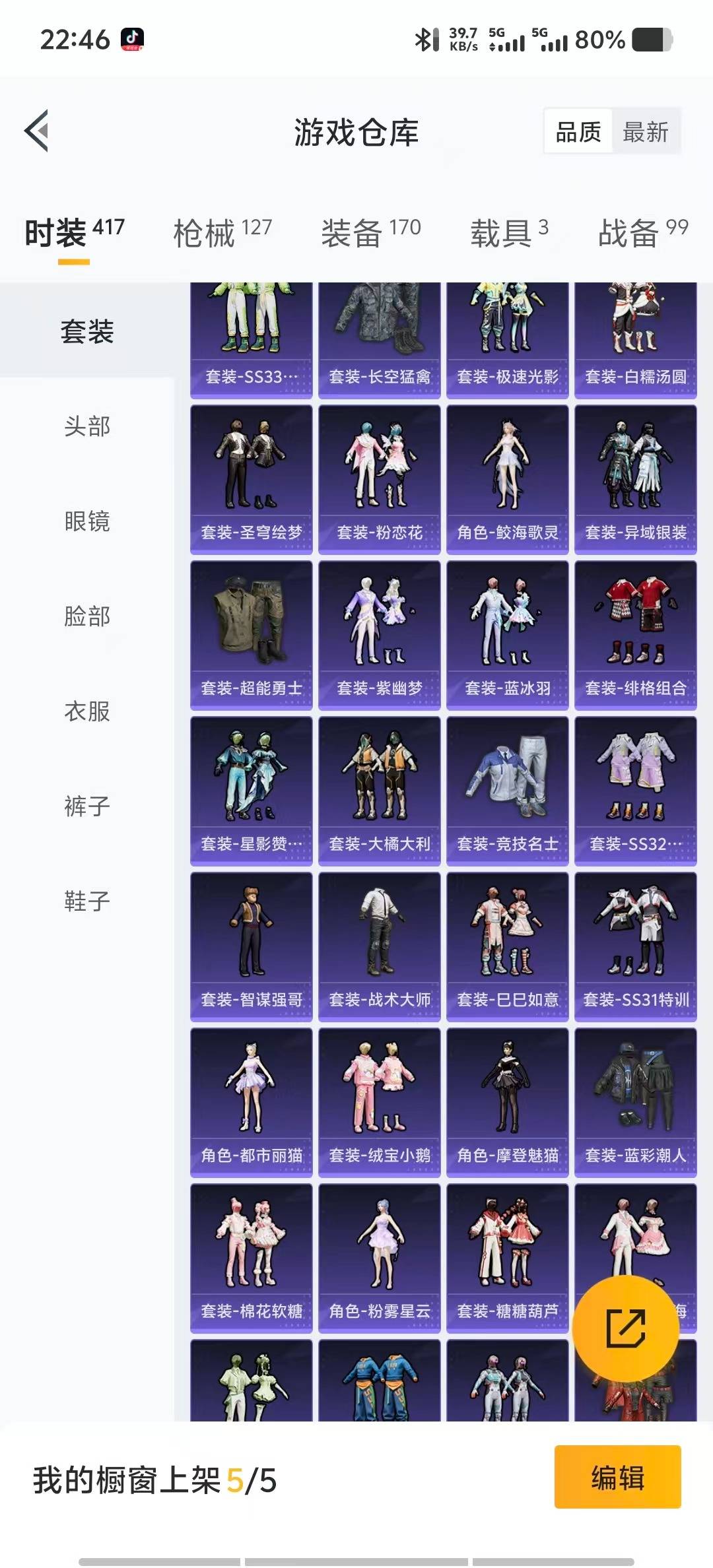 HPCMW3442776和平精英账号详情图5