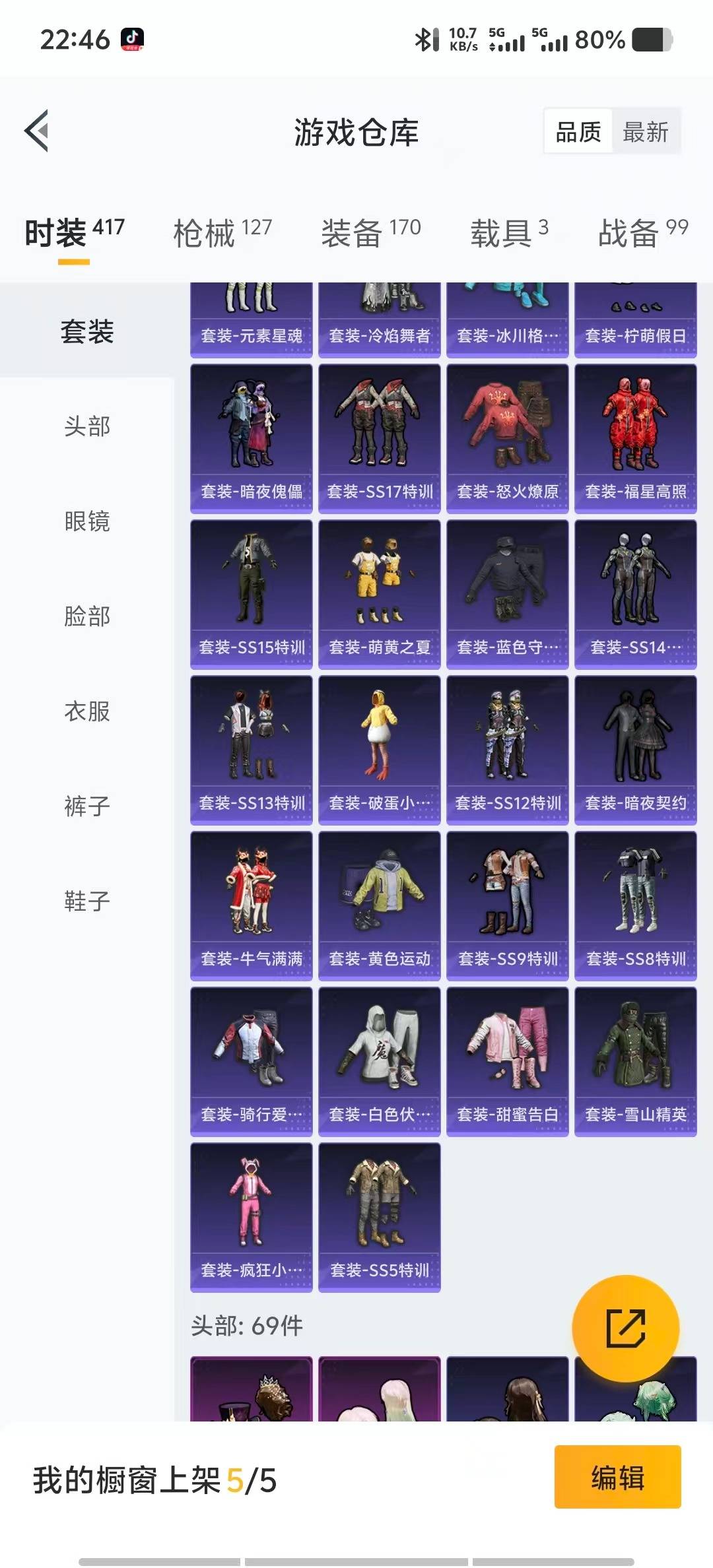 HPCMW3442776和平精英账号详情图7