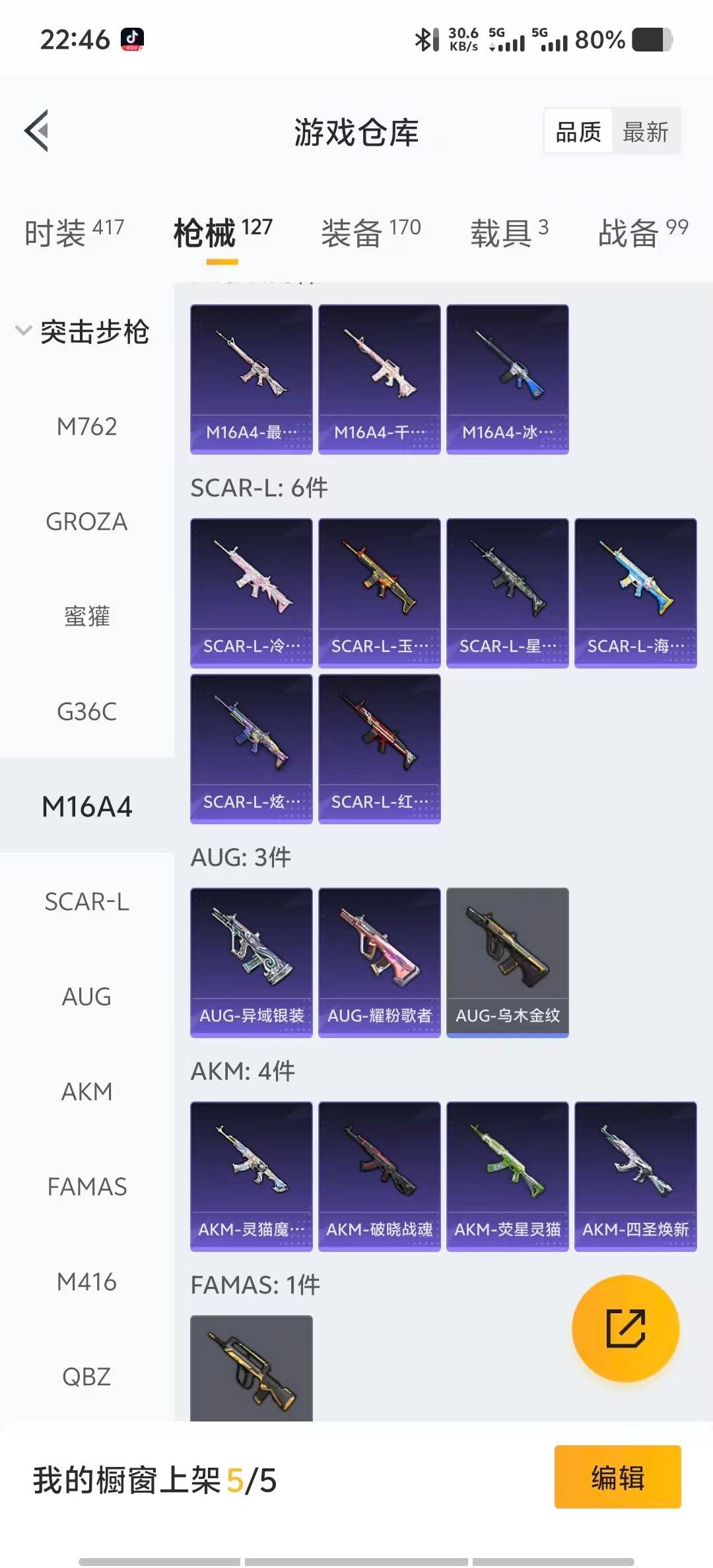 HPCMW3442776和平精英账号详情图9