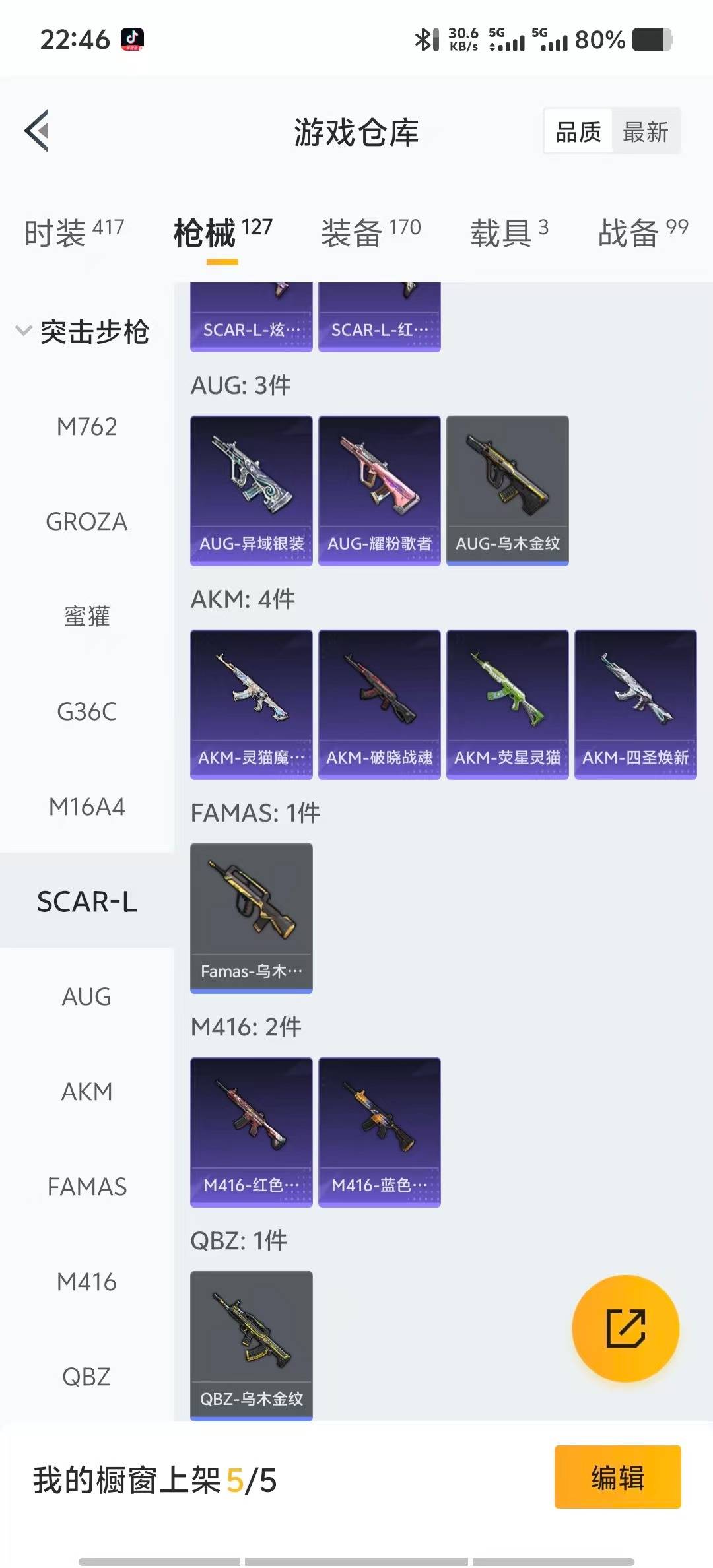 HPCMW3442776和平精英账号详情图10