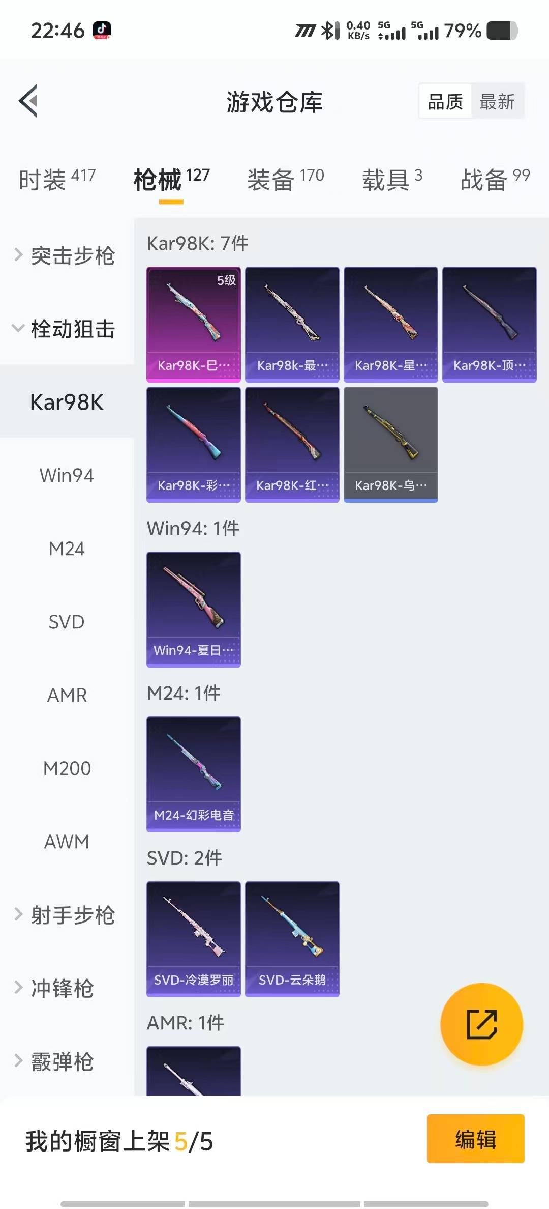 HPCMW3442776和平精英账号详情图11