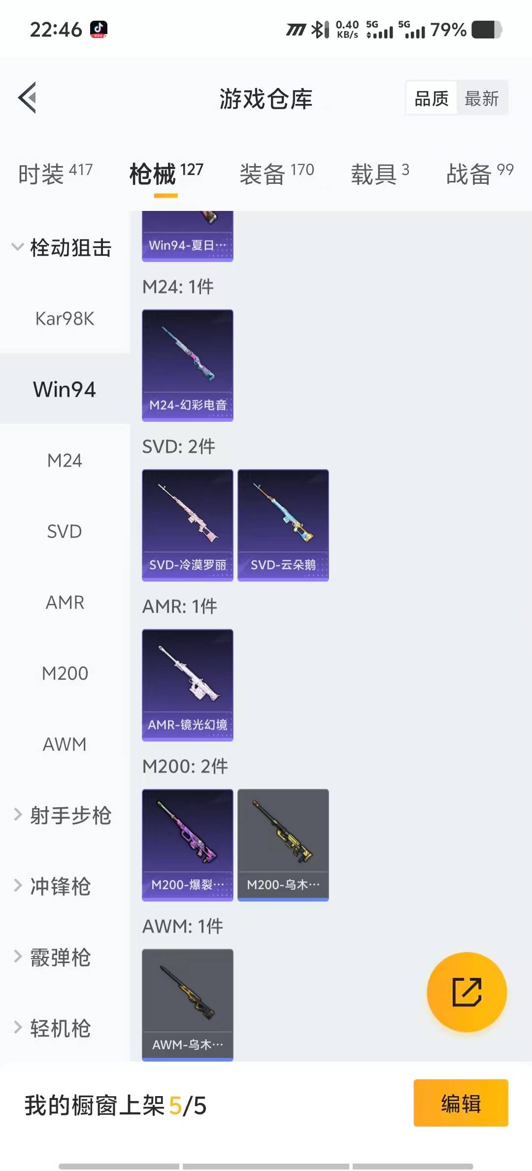 HPCMW3442776和平精英账号详情图12