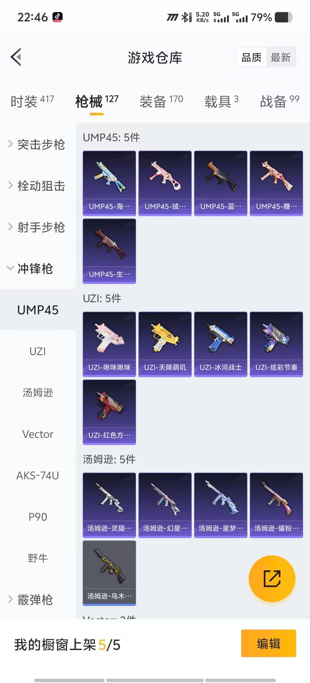 HPCMW3442776和平精英账号详情图15