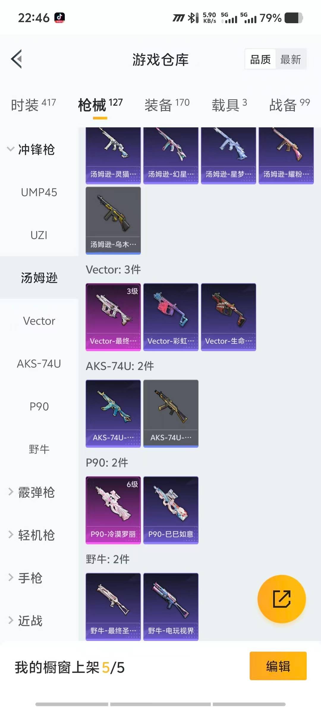 HPCMW3442776和平精英账号详情图16