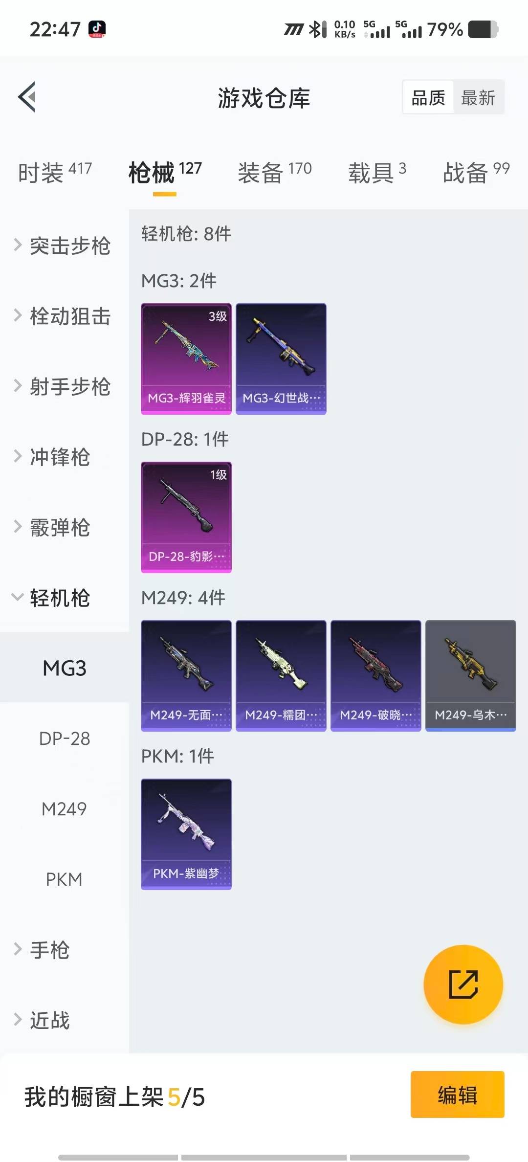 HPCMW3442776和平精英账号详情图18