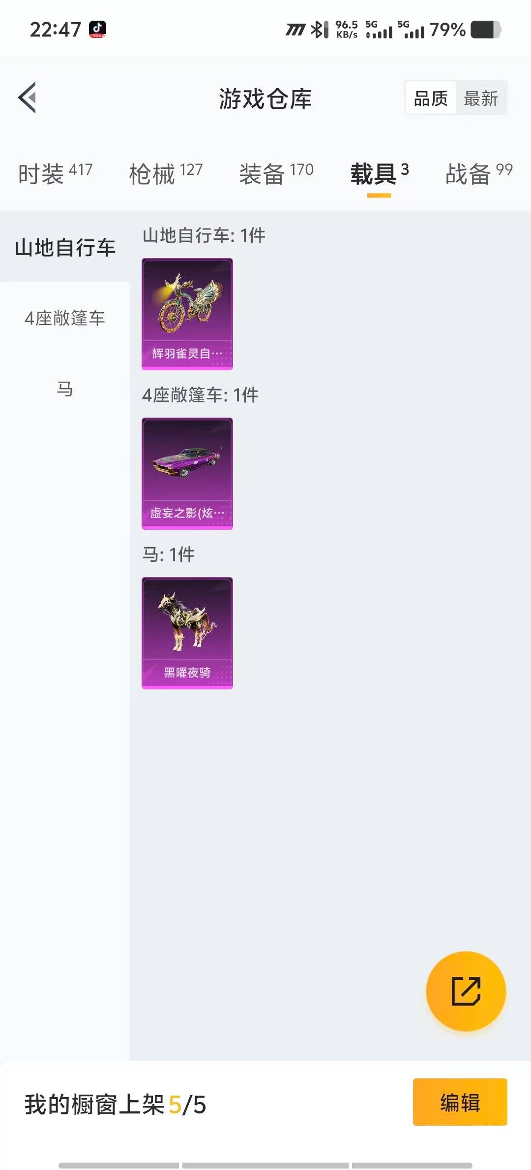 HPCMW3442776和平精英账号详情图21