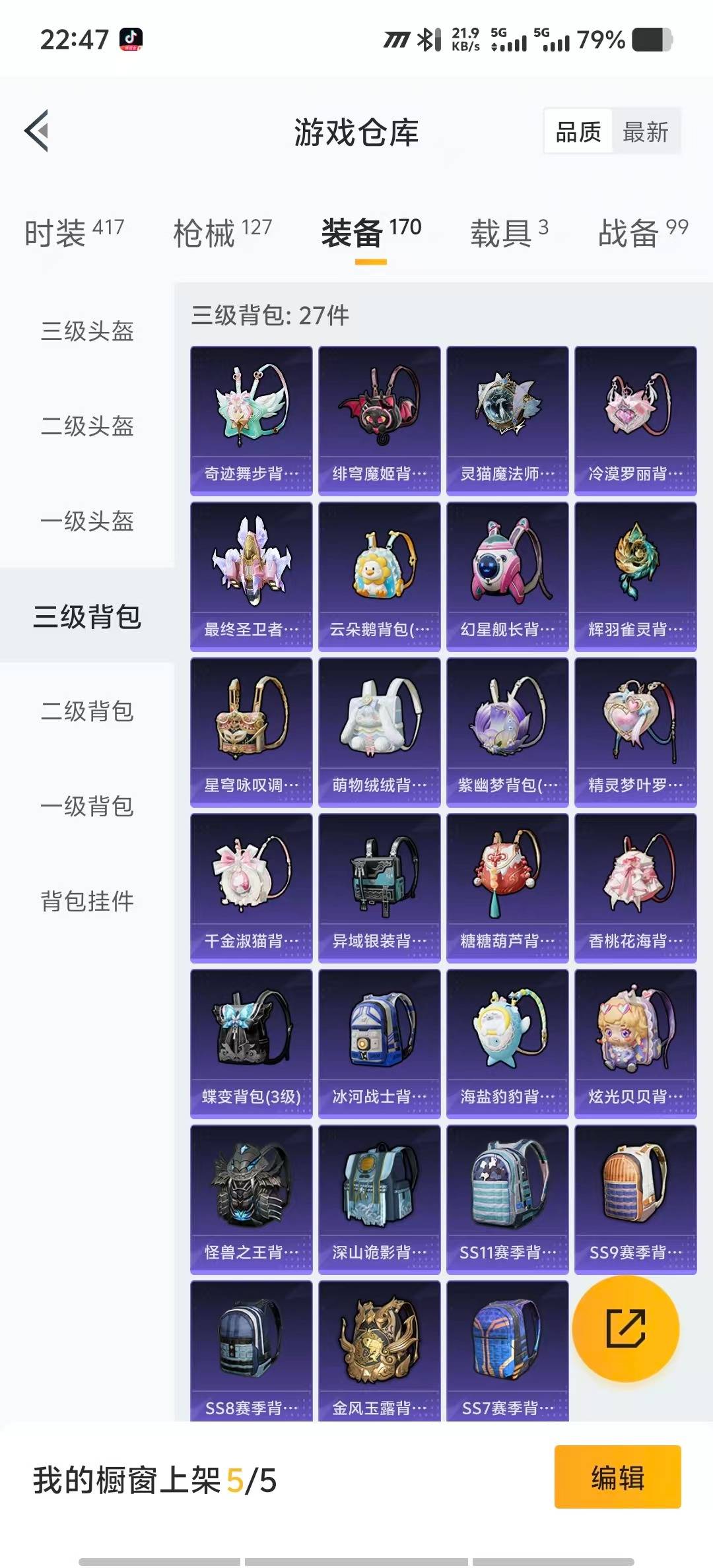 HPCMW3442776和平精英账号详情图20