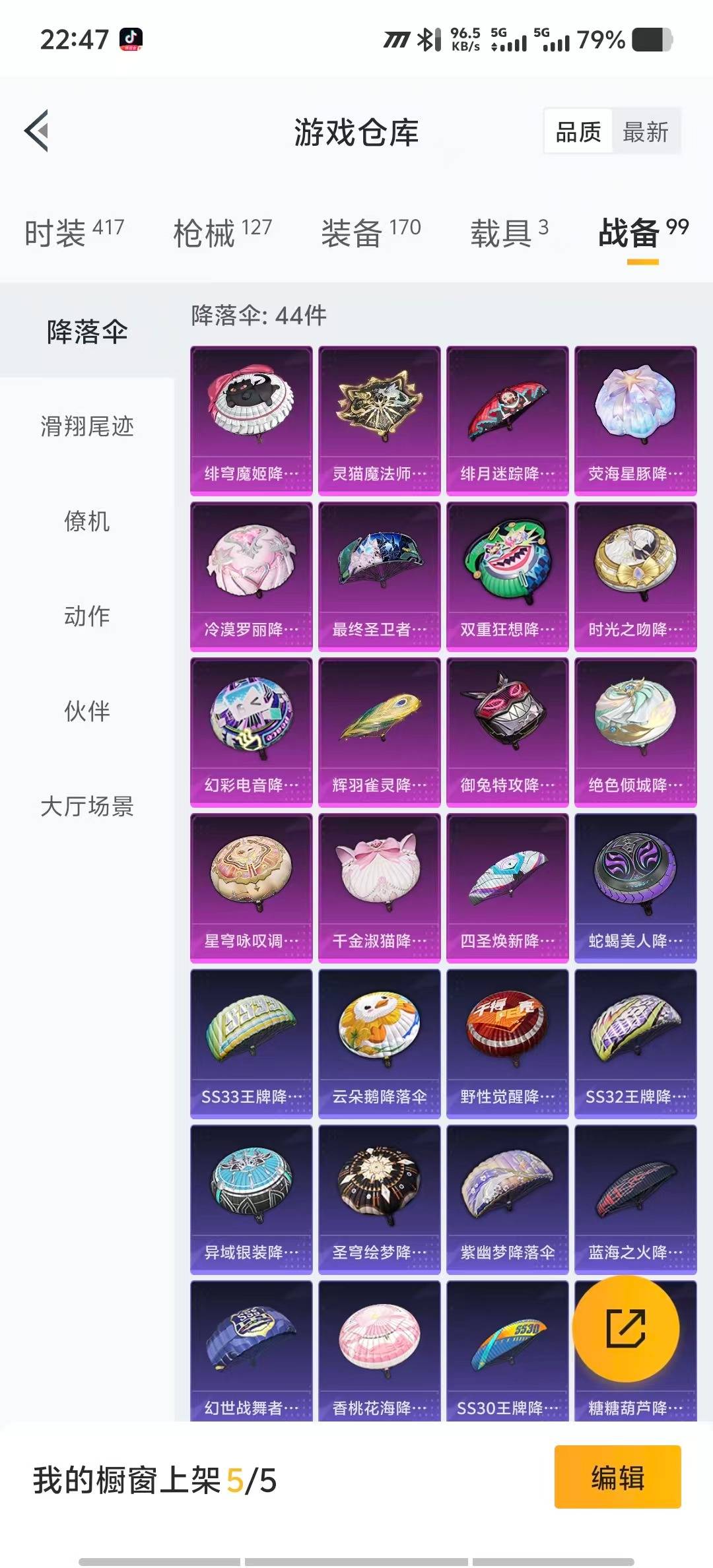 HPCMW3442776和平精英账号详情图22