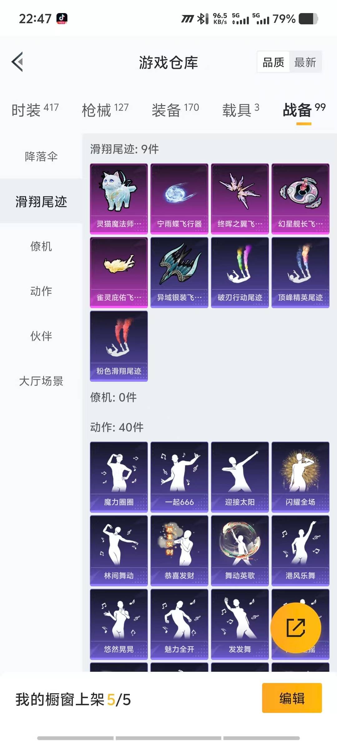 HPCMW3442776和平精英账号详情图23