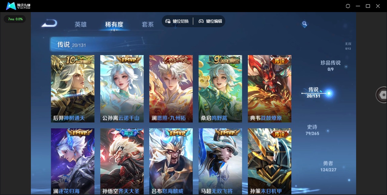 WZCMW3455737王者荣耀账号详情图6