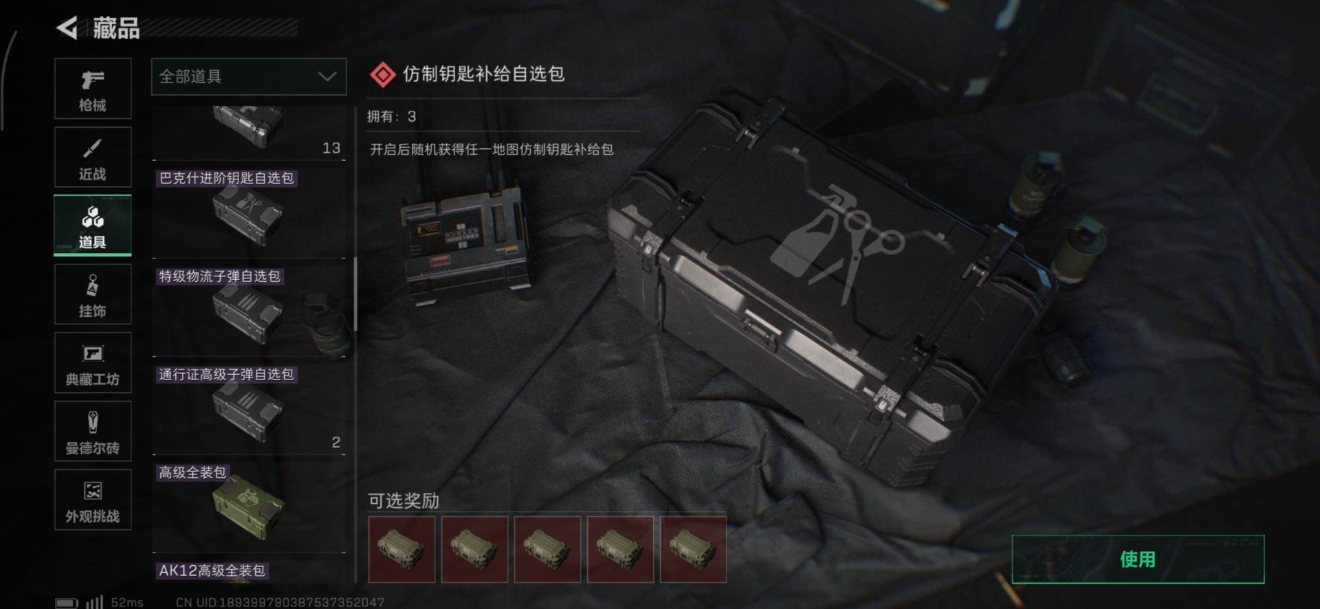 SJZQM395330三角洲行动账号详情图5