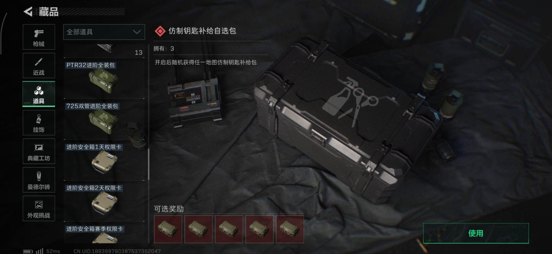 SJZQM395330三角洲行动账号详情图14