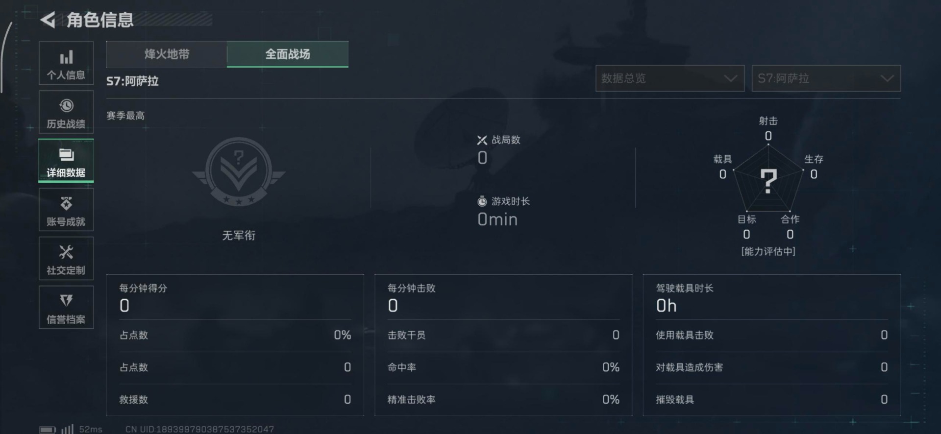 SJZQM395330三角洲行动账号详情图16