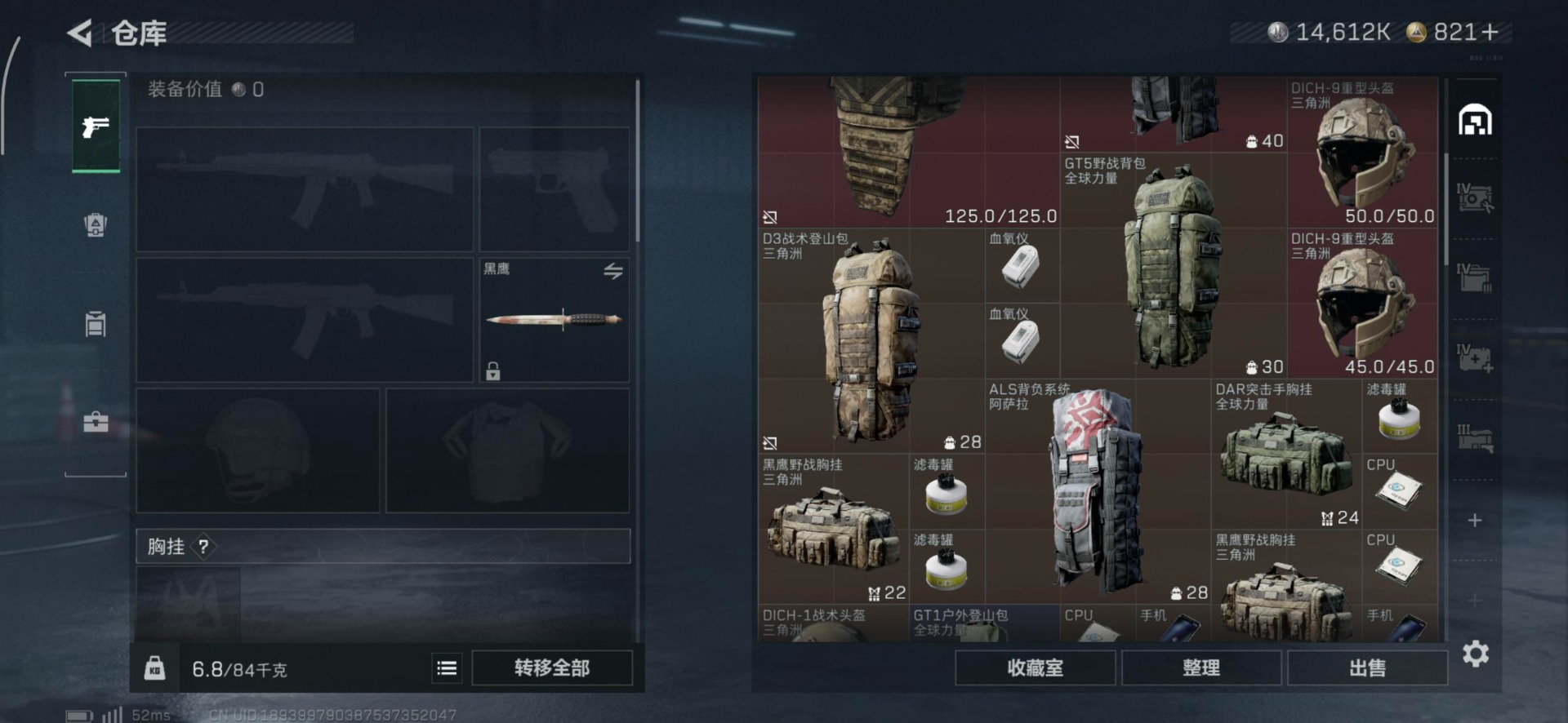 SJZQM395330三角洲行动账号详情图19