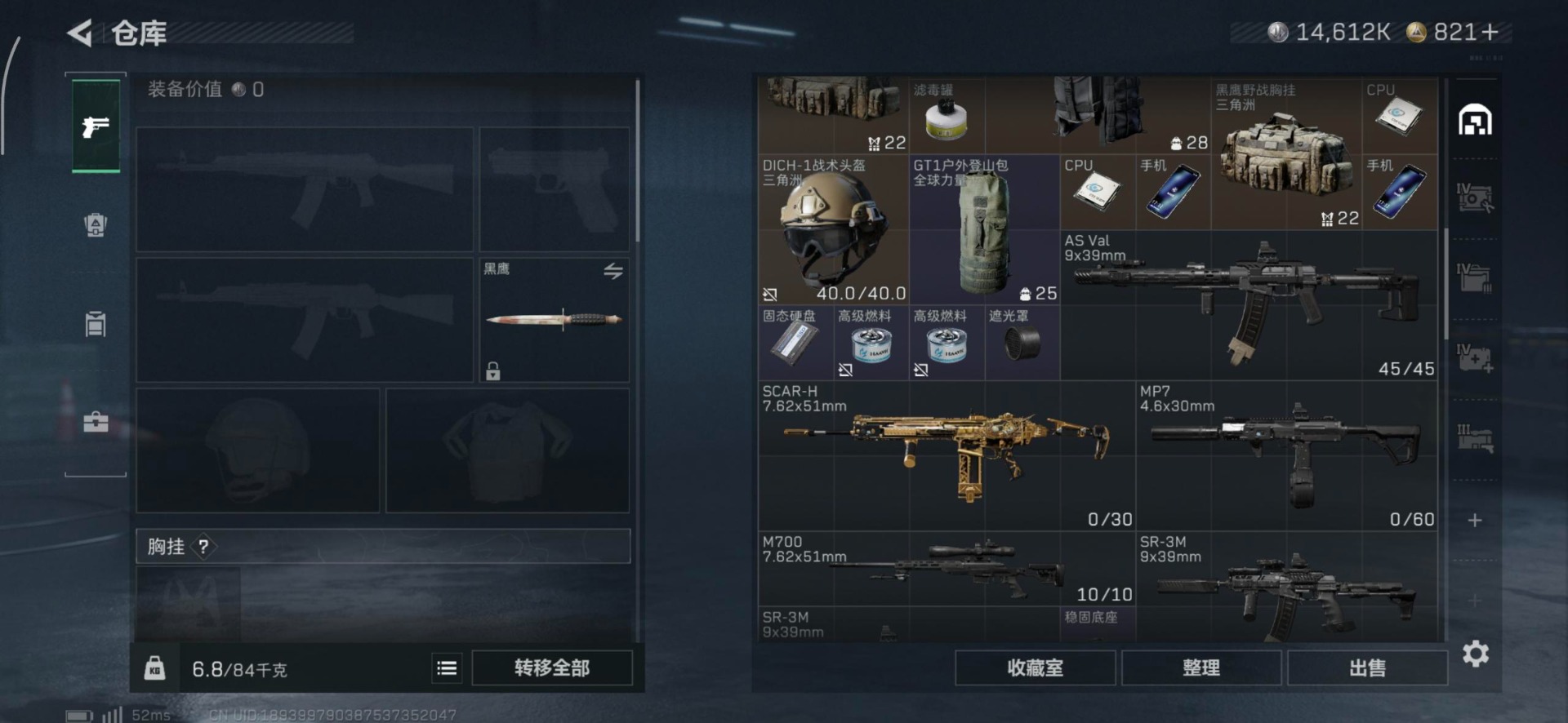 SJZQM395330三角洲行动账号详情图20