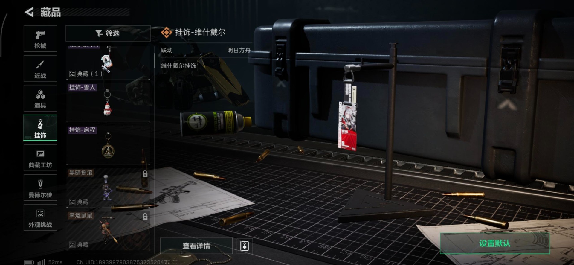 SJZQM395330三角洲行动账号详情图27