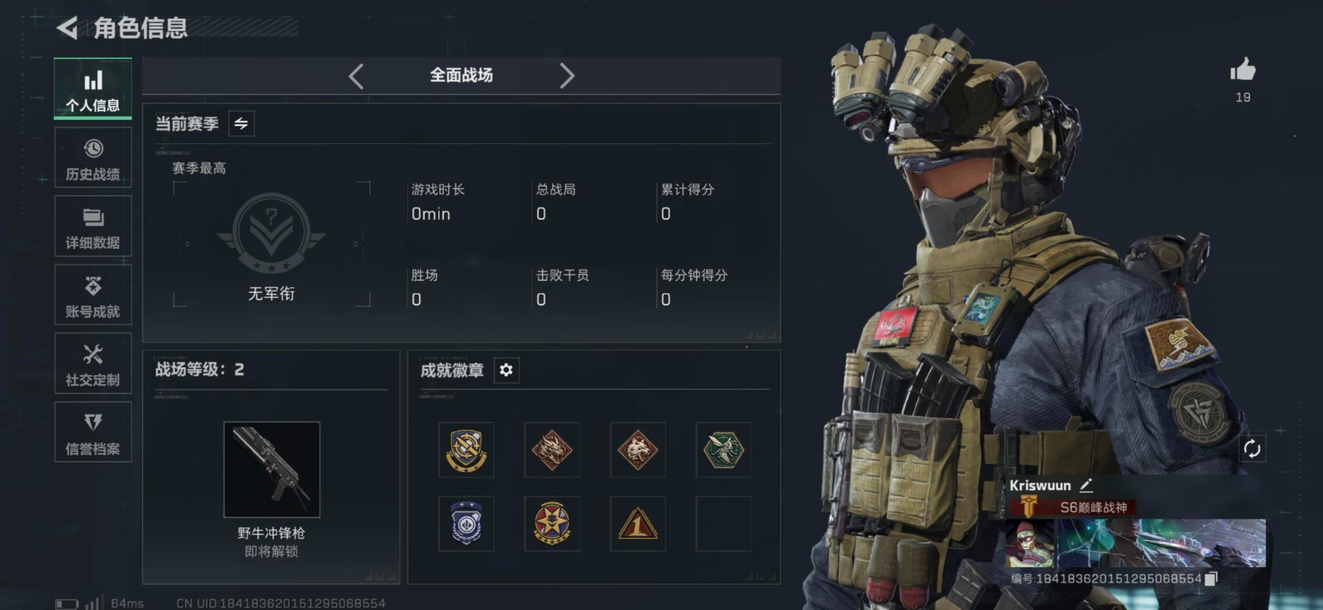 SJZQM395332三角洲行动账号详情图4