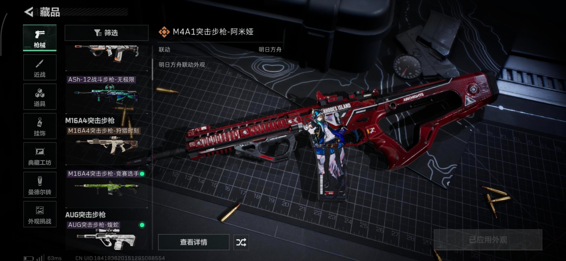 SJZQM395332三角洲行动账号详情图5