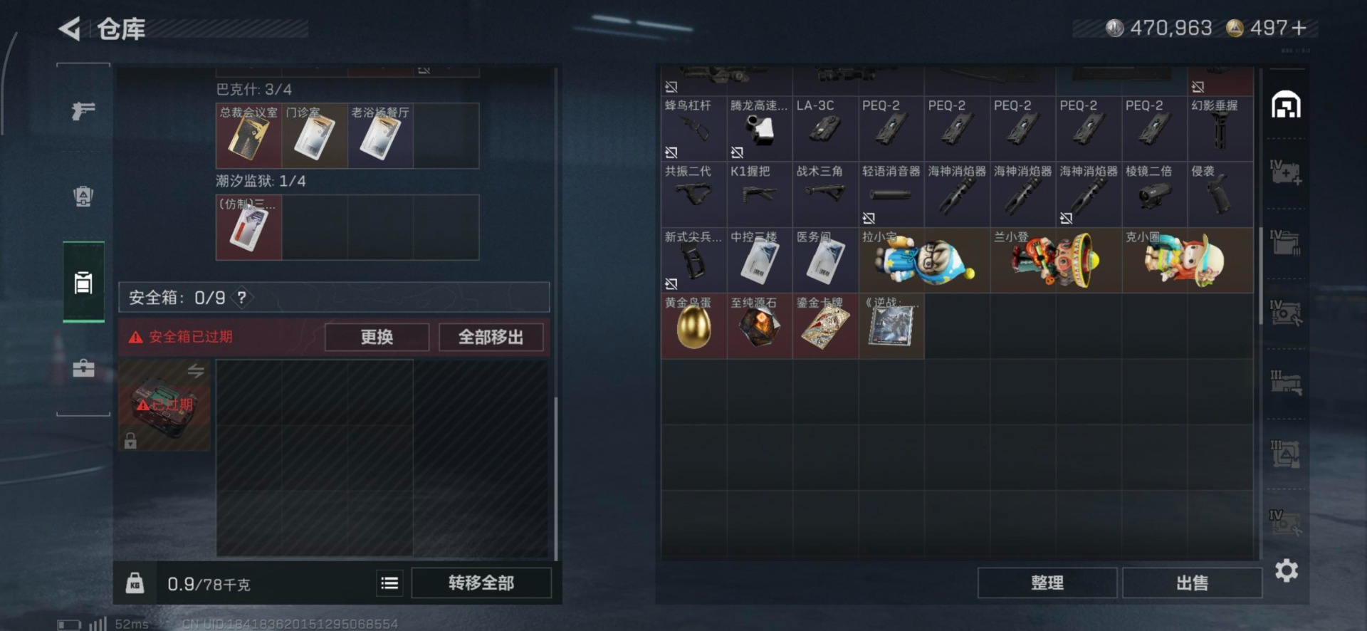 SJZQM395332三角洲行动账号详情图6