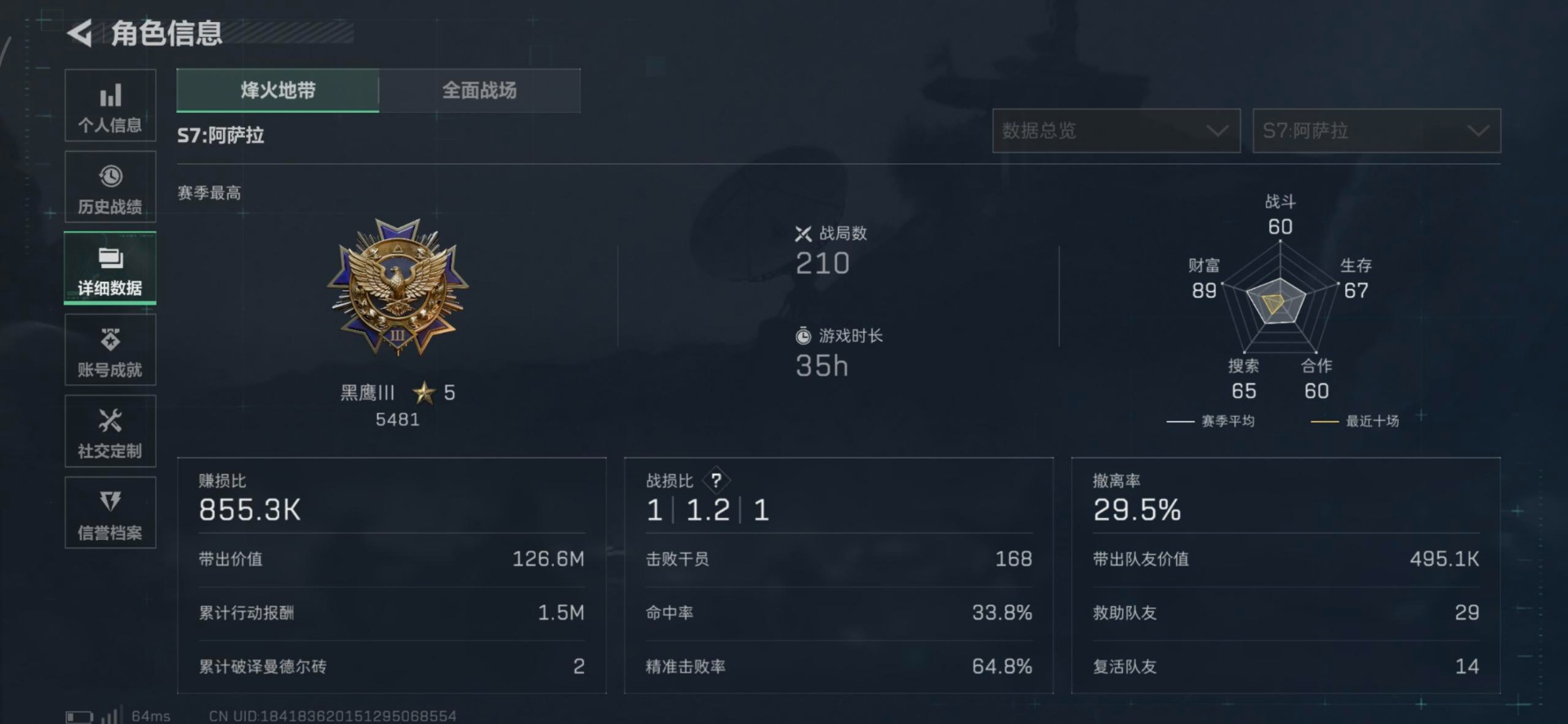 SJZQM395332三角洲行动账号详情图19