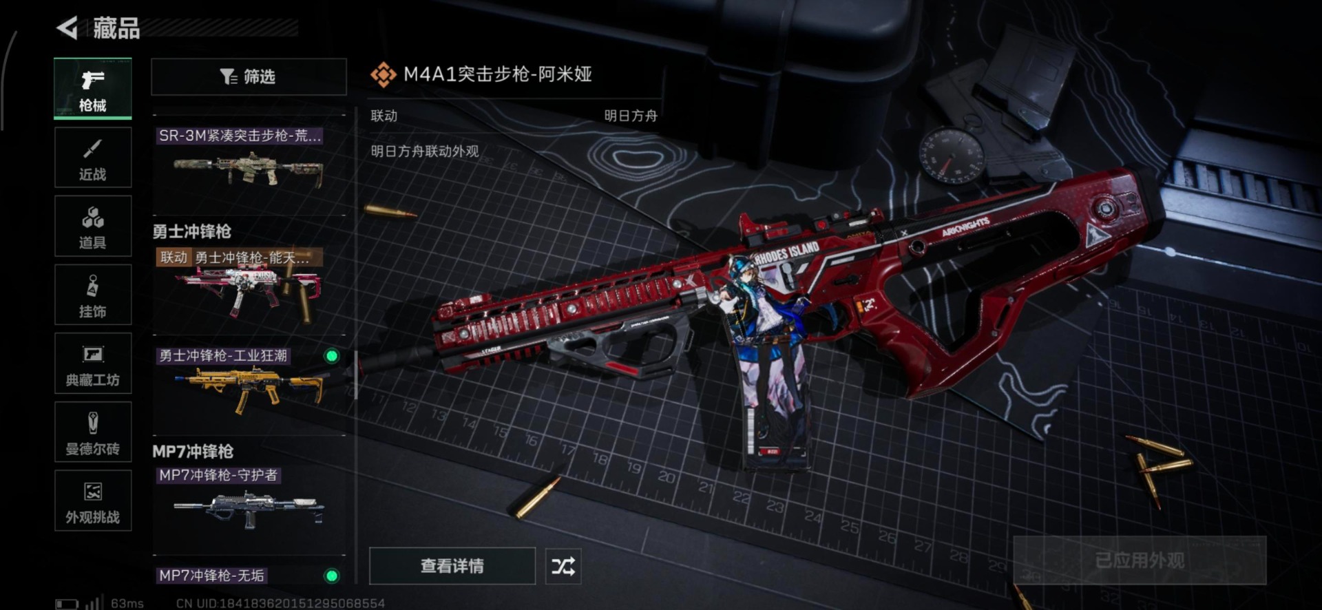 SJZQM395332三角洲行动账号详情图29