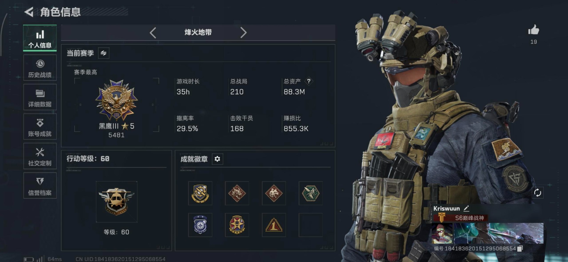 SJZQM395332三角洲行动账号详情图30