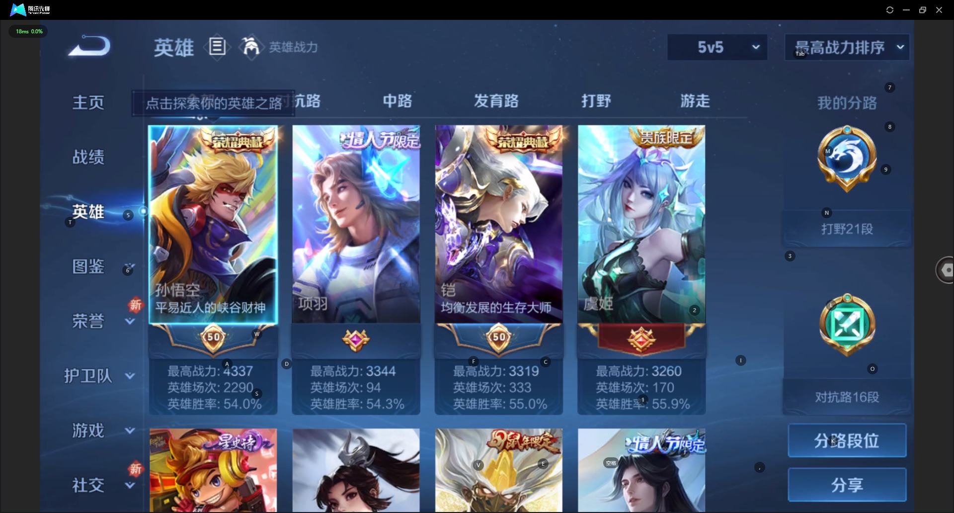 WZCMW3455764王者荣耀账号详情图4