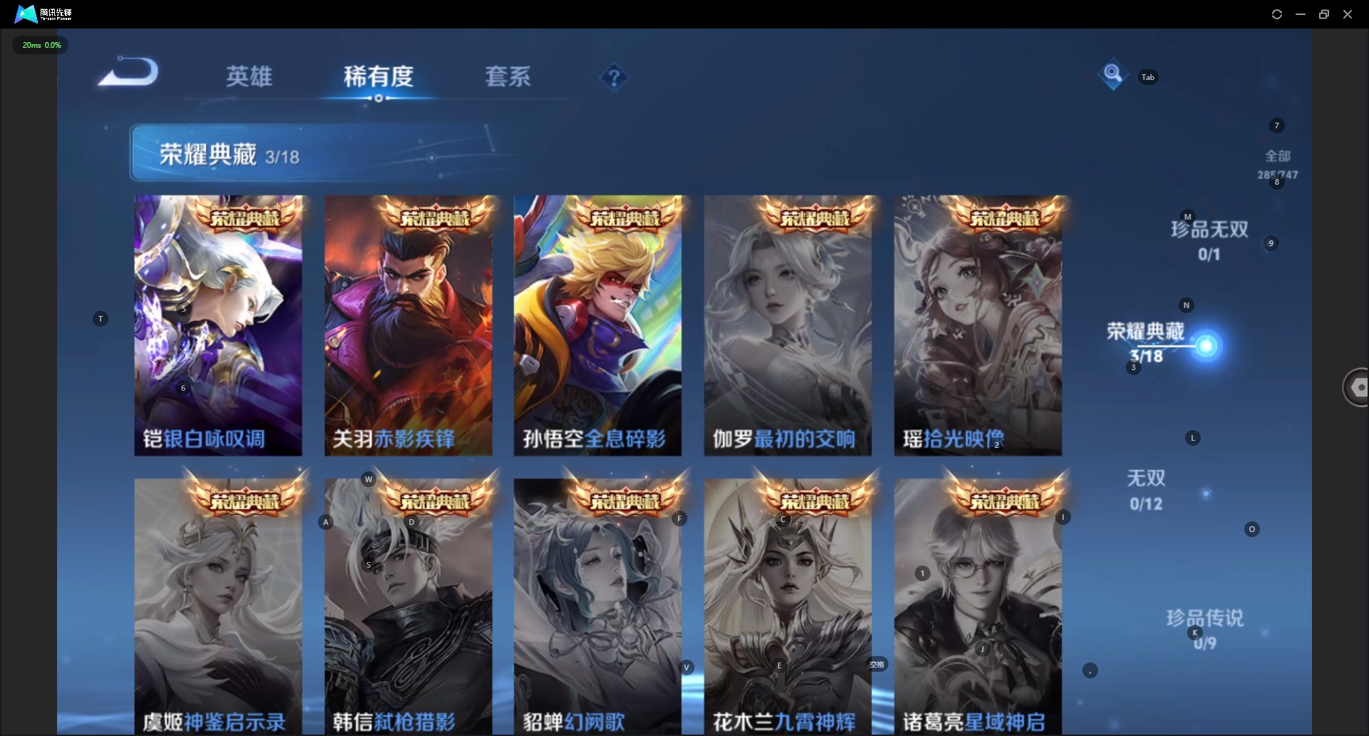 WZCMW3455764王者荣耀账号详情图6