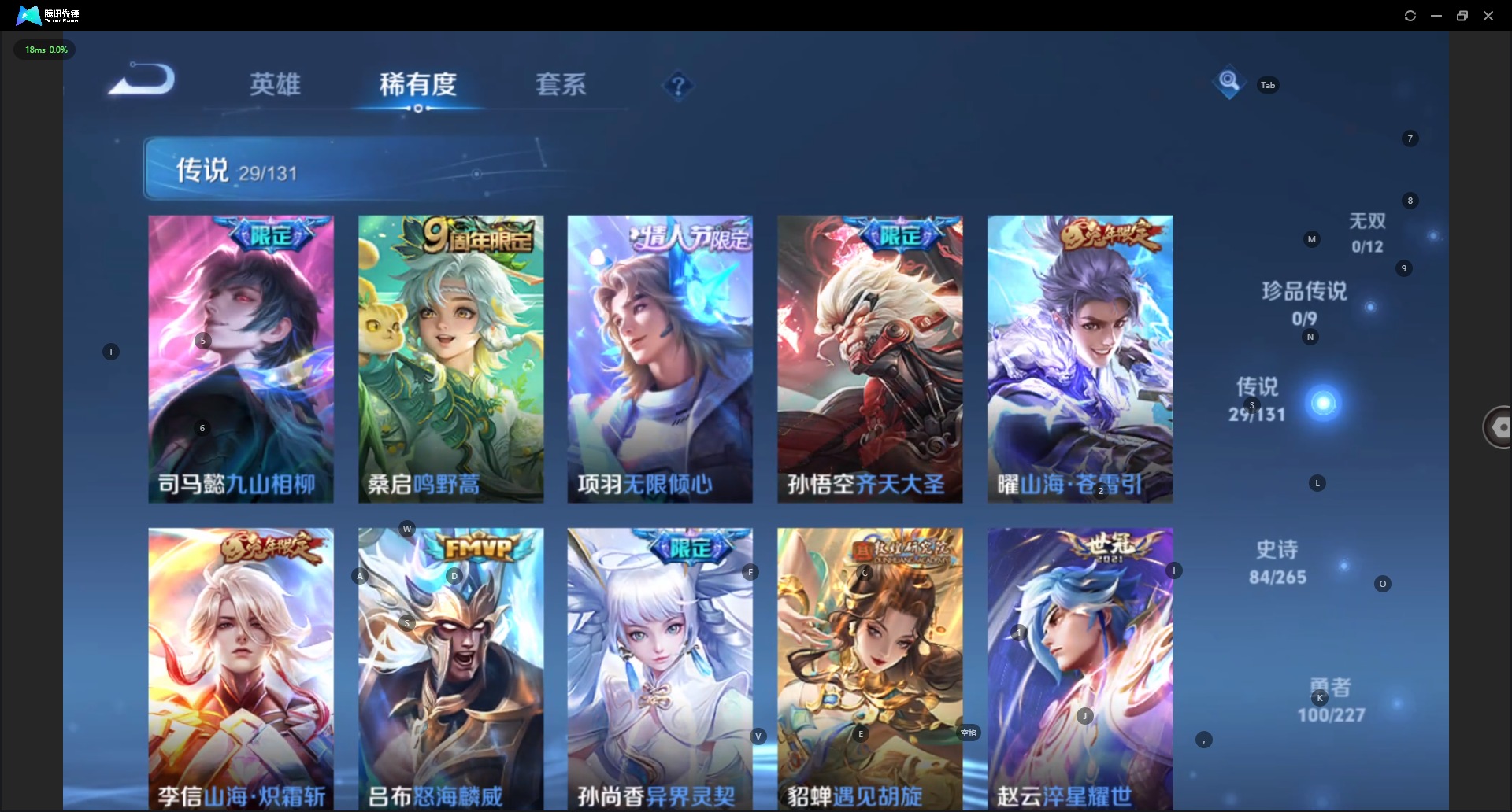 WZCMW3455764王者荣耀账号详情图8