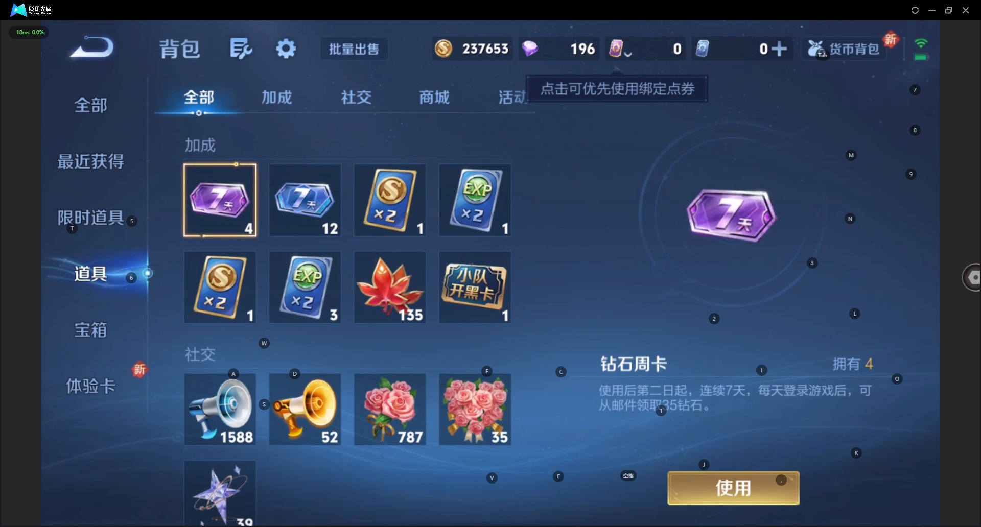 WZCMW3455764王者荣耀账号详情图9