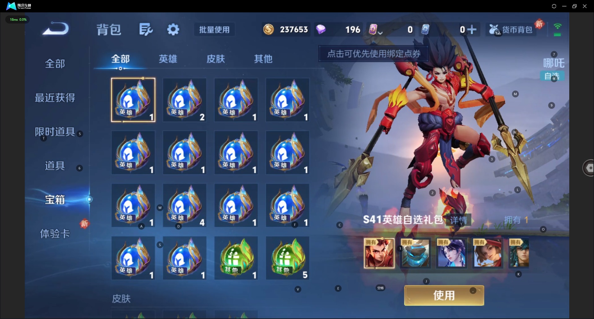 WZCMW3455764王者荣耀账号详情图11