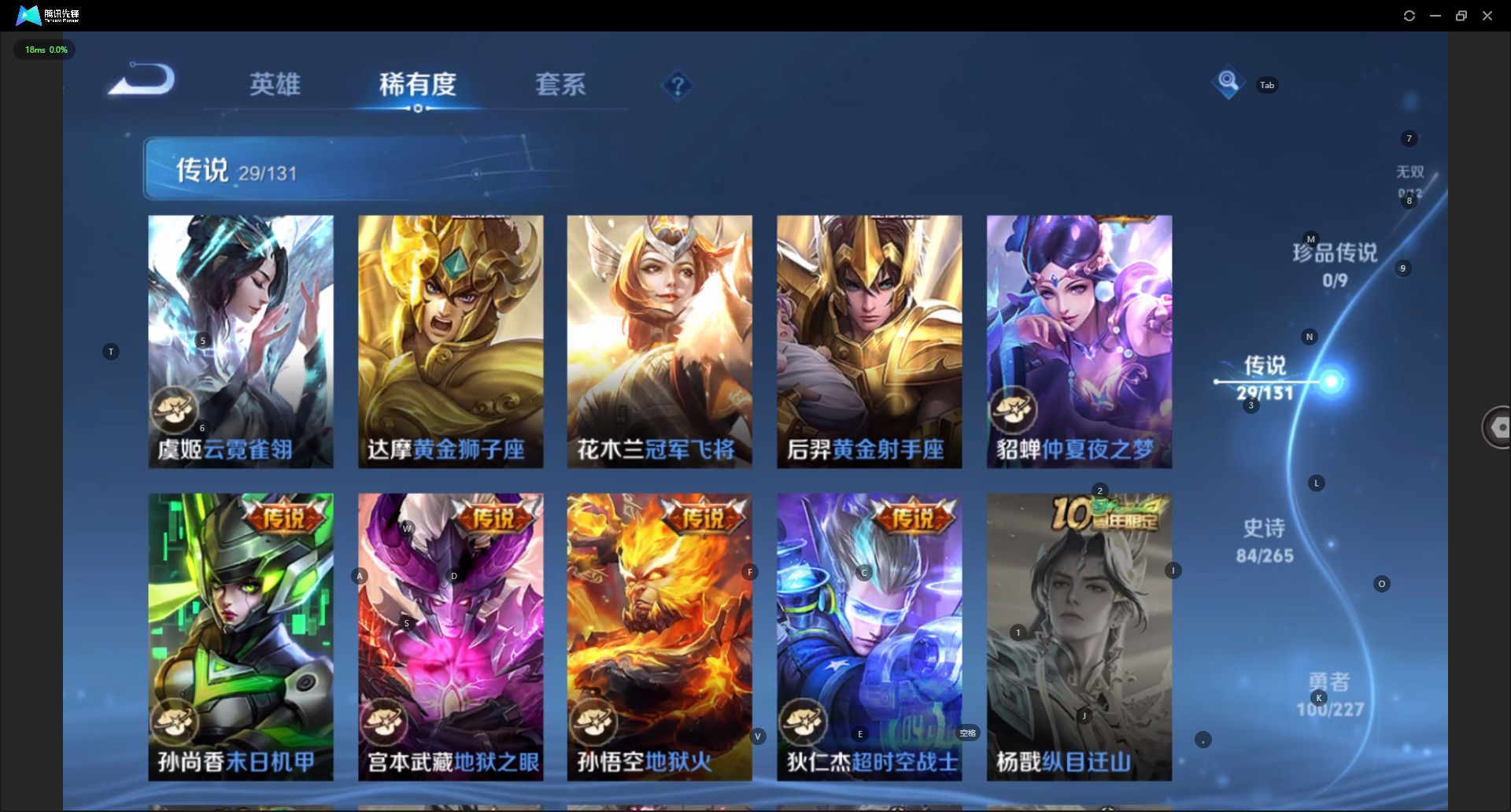 WZCMW3455764王者荣耀账号详情图12