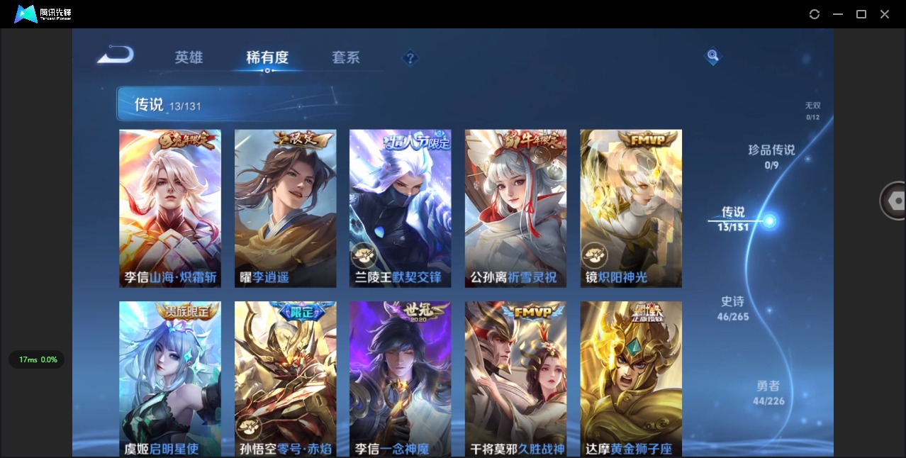 HPQM3442882和平精英账号详情图7 HPQM3442882和平精英账号详情图7