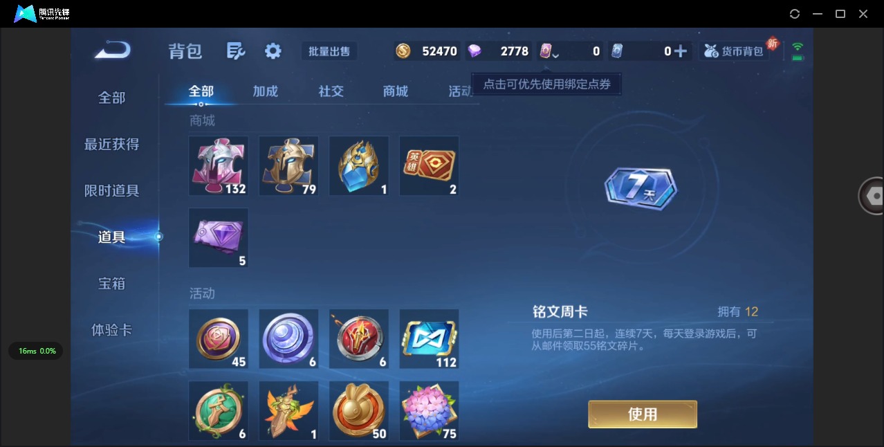 HPQM3442882和平精英账号详情图11 HPQM3442882和平精英账号详情图11