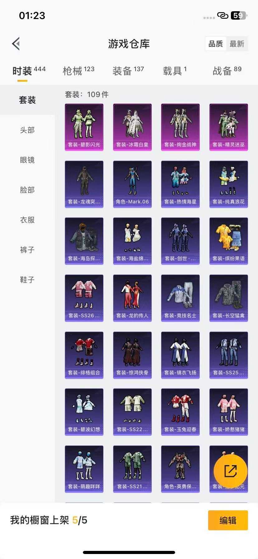 HPQM3442882和平精英账号详情图13 HPQM3442882和平精英账号详情图13