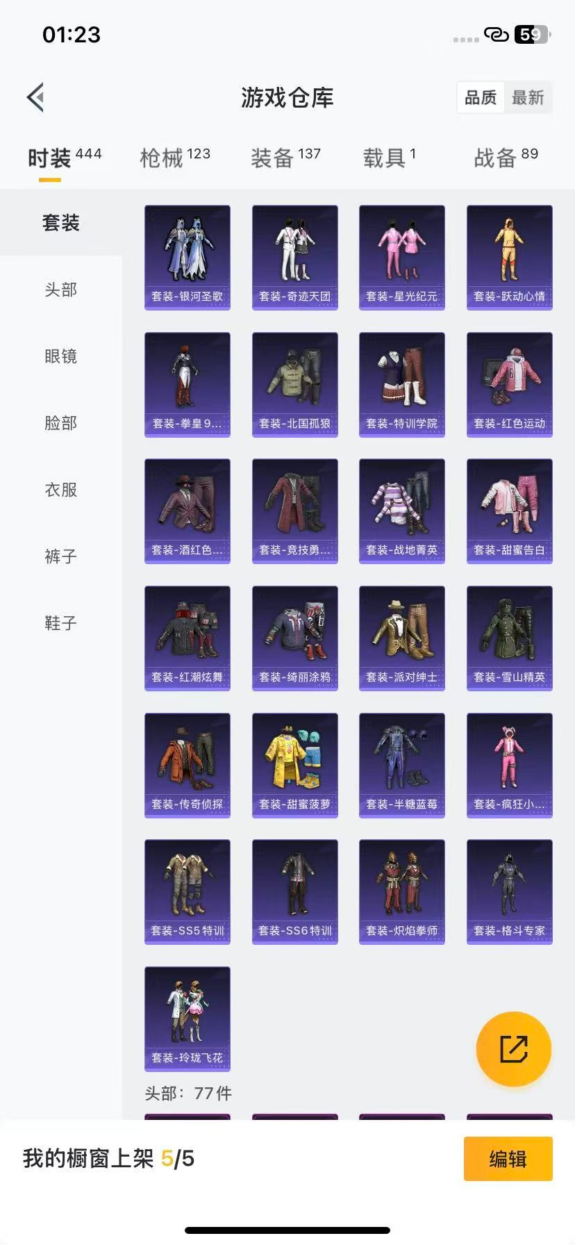 HPQM3442882和平精英账号详情图16 HPQM3442882和平精英账号详情图16