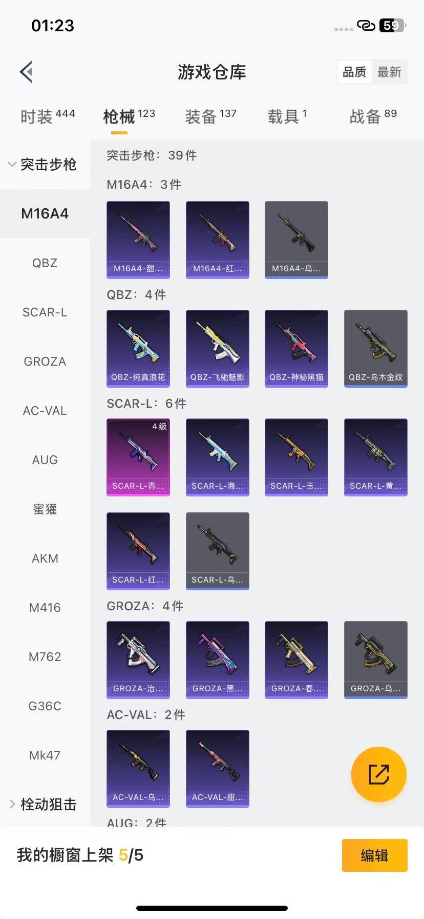 HPQM3442882和平精英账号详情图17 HPQM3442882和平精英账号详情图17