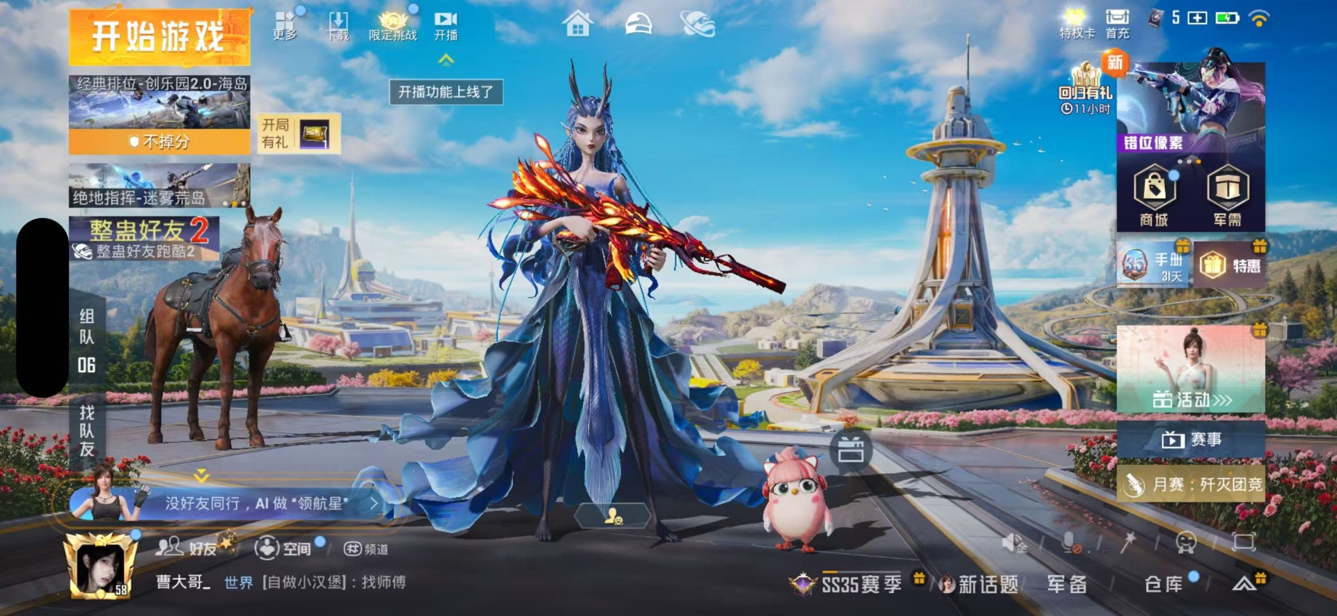 和平精英账号苹果QQ0载具-76套装-119枪皮-4粉装 6特效枪 5印记 可二次 可修改实名 
【热门装扮】:傲雪凌霜