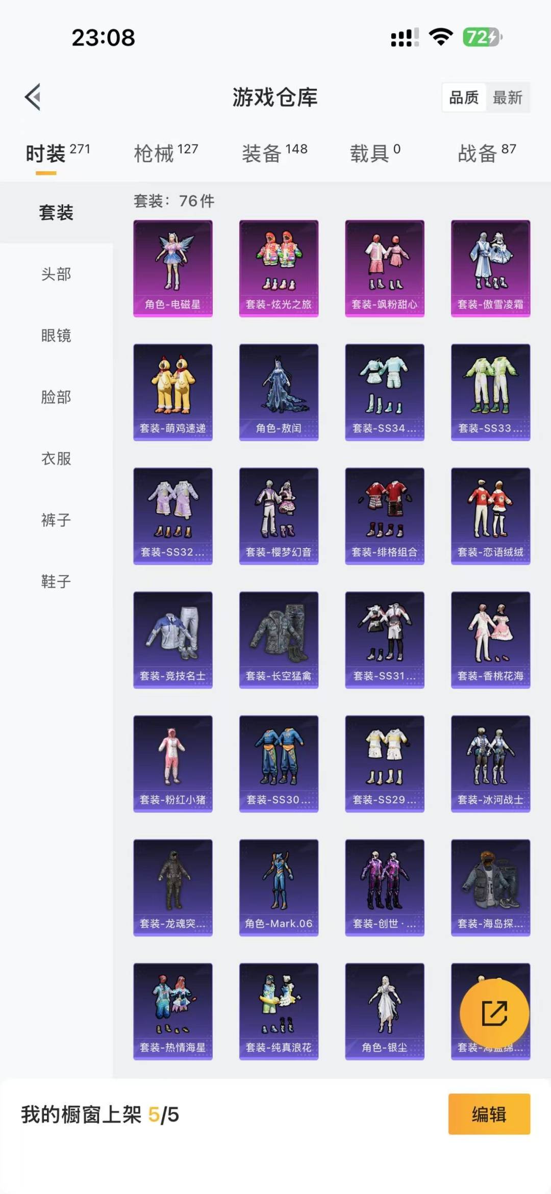 HPCMW3442806和平精英账号详情图5