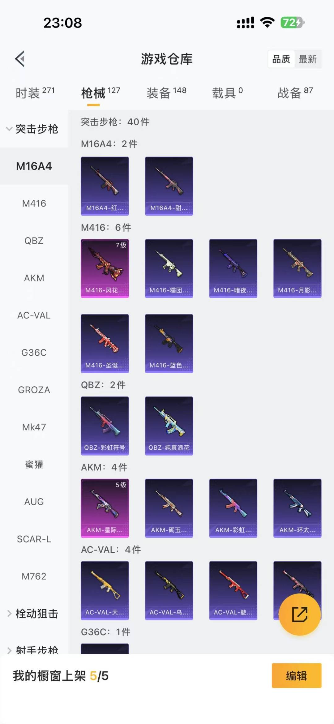 HPCMW3442806和平精英账号详情图9