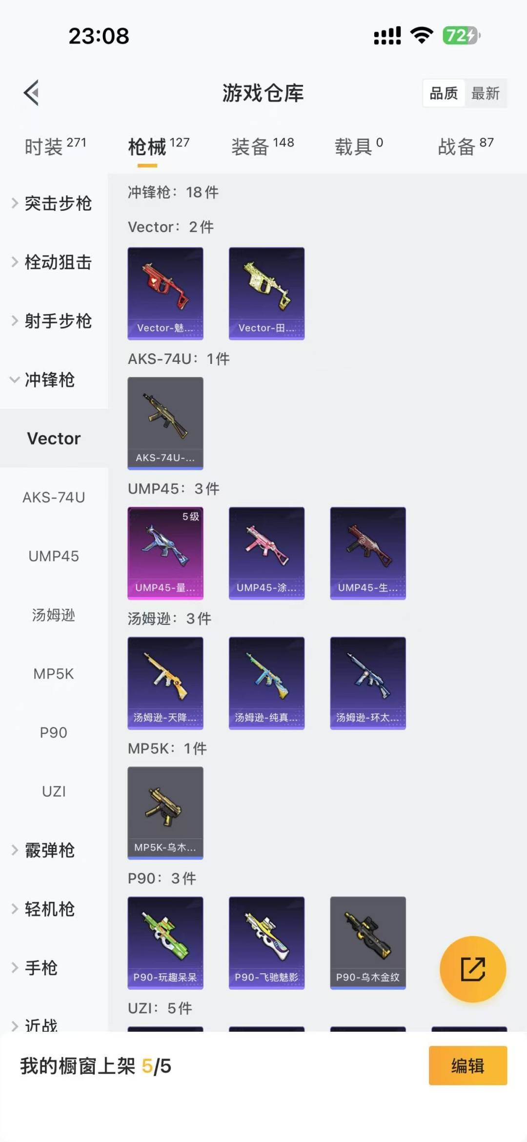 HPCMW3442806和平精英账号详情图12