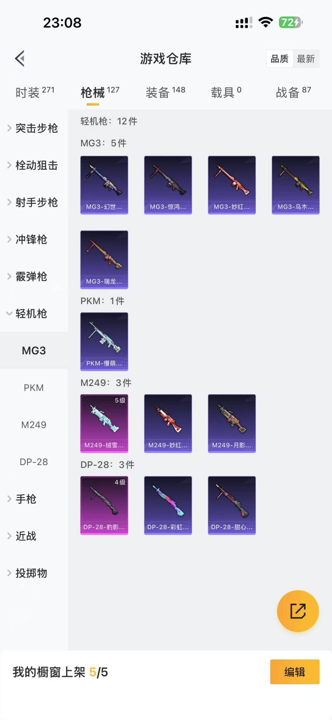 HPCMW3442806和平精英账号详情图14